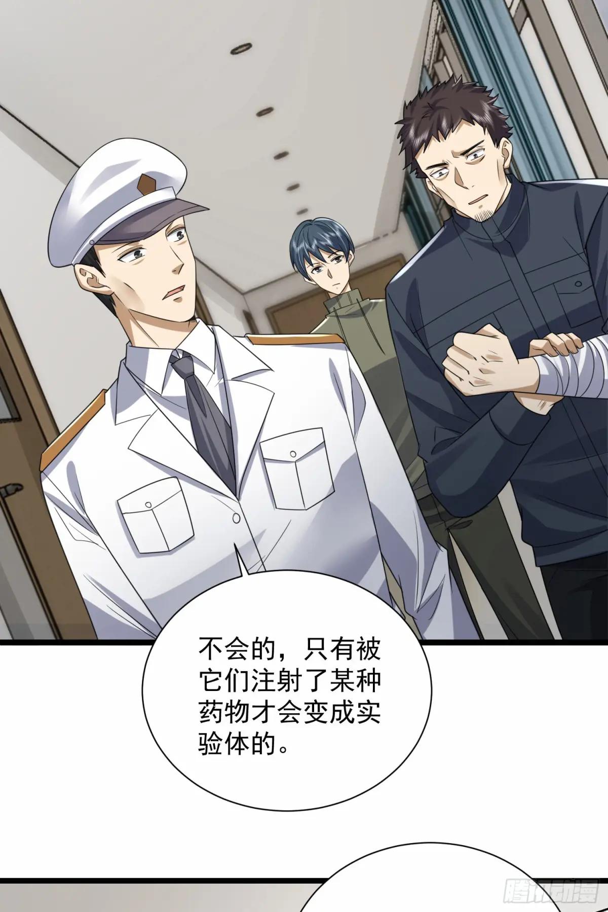 303 击退实验体 第40页