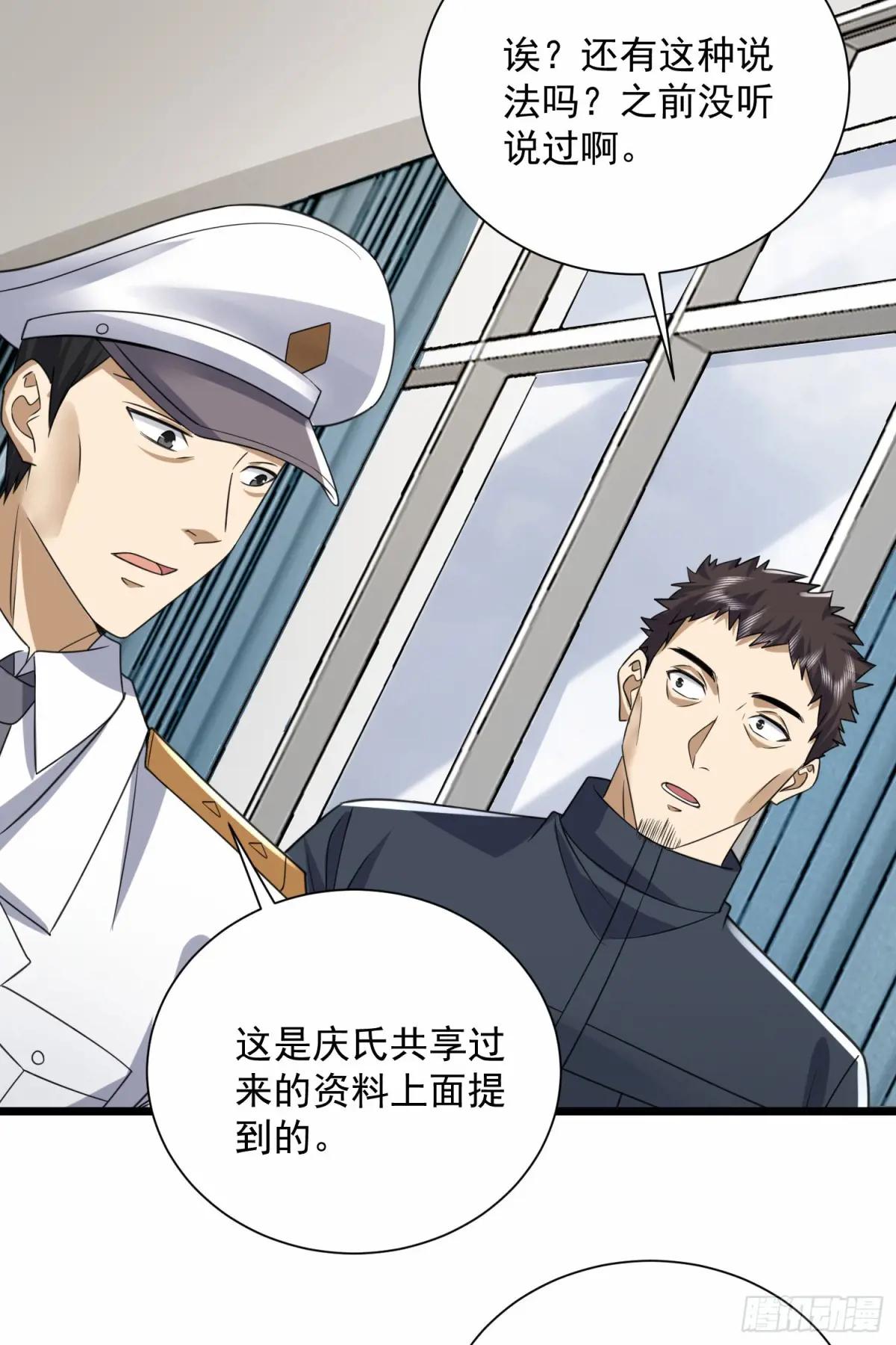 303 击退实验体 第41页