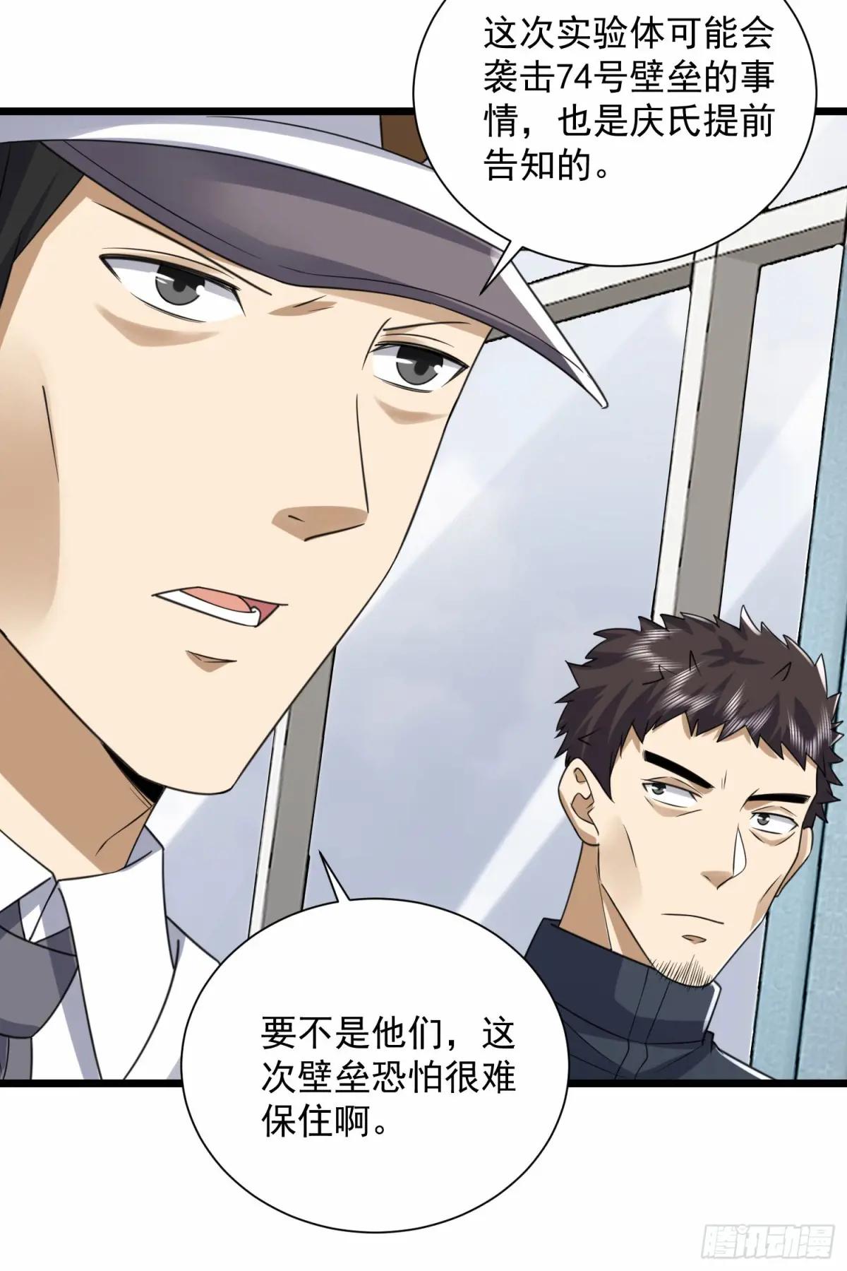 303 击退实验体 第42页