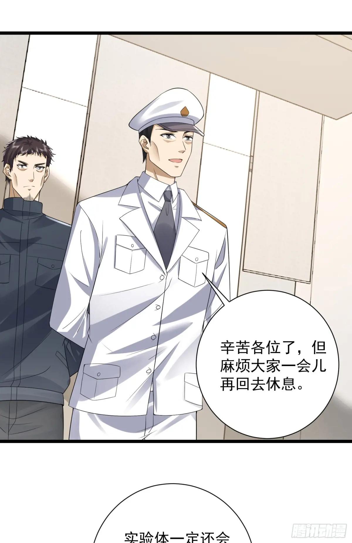 303 击退实验体 第44页