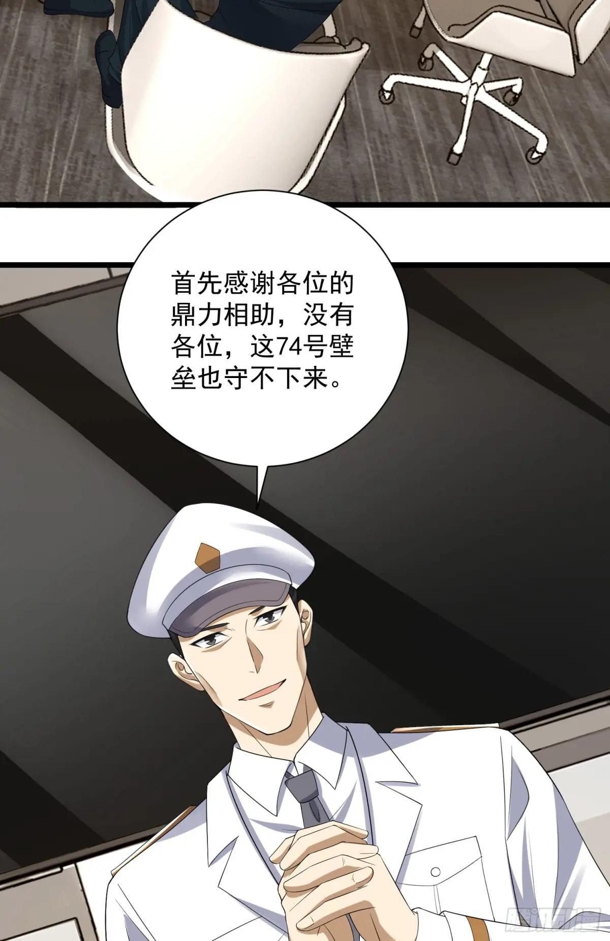 303 击退实验体 第46页