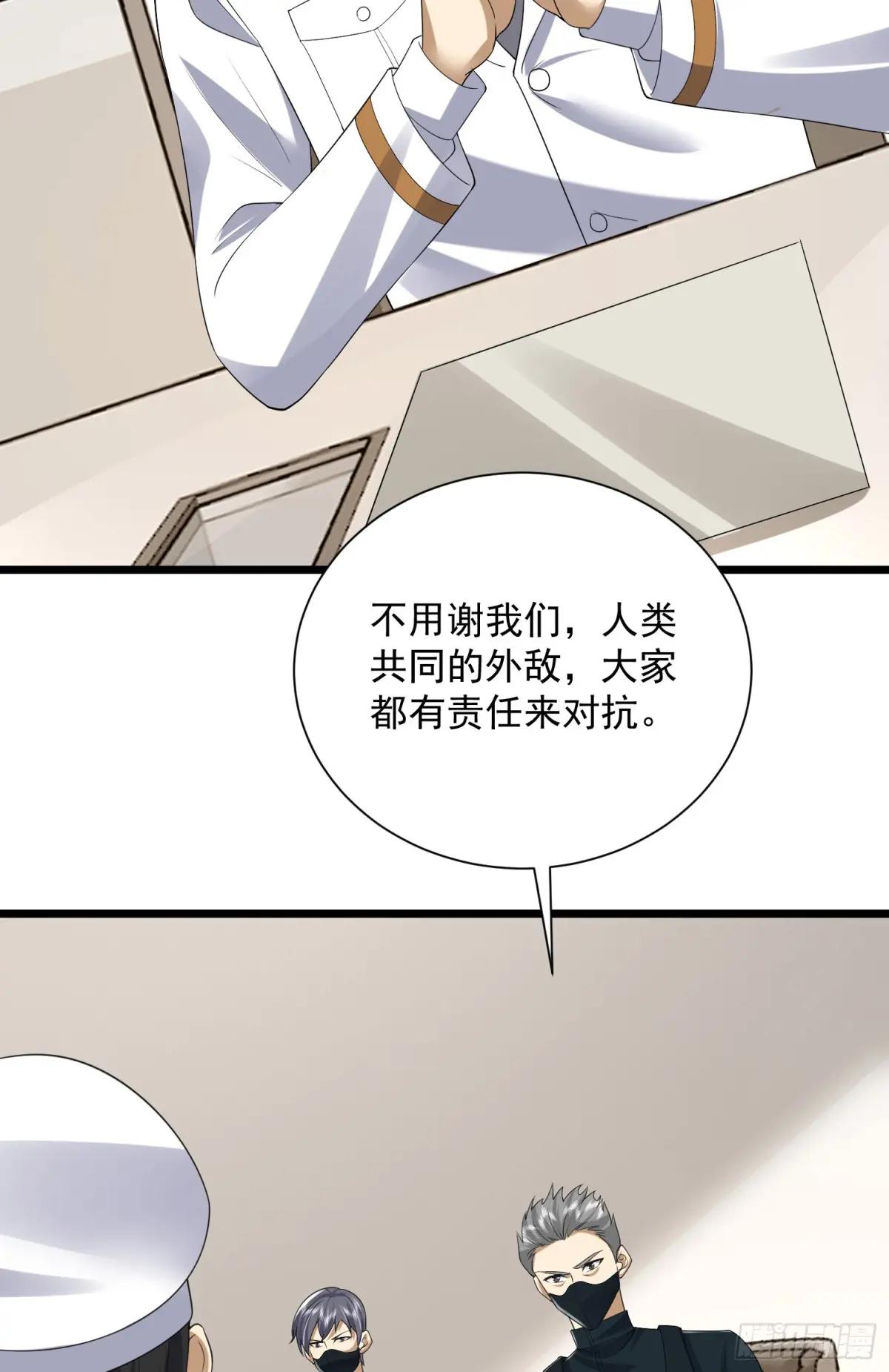 303 击退实验体 第47页