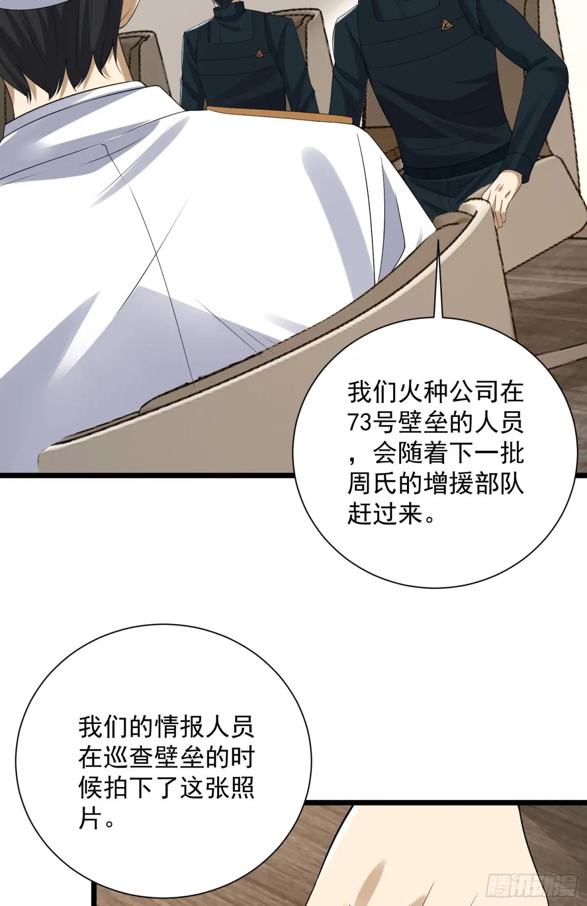 303 击退实验体 第48页