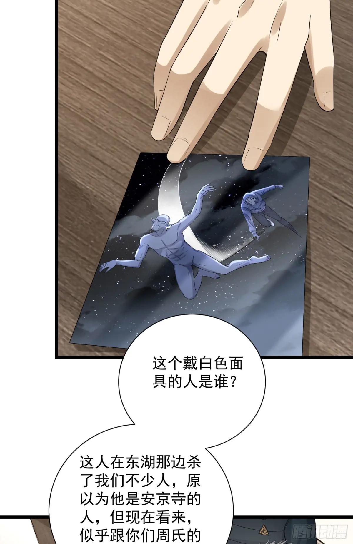 303 击退实验体 第49页