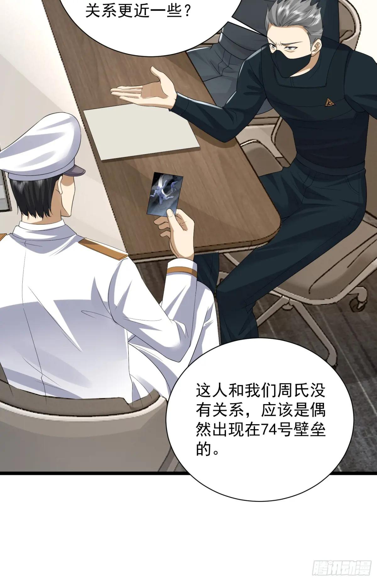 303 击退实验体 第50页