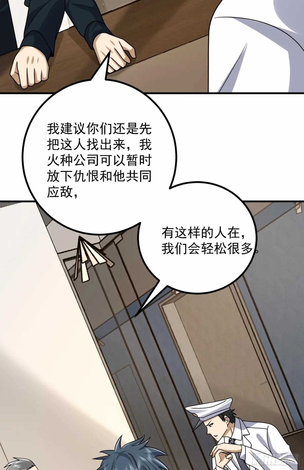 303 击退实验体 第52页