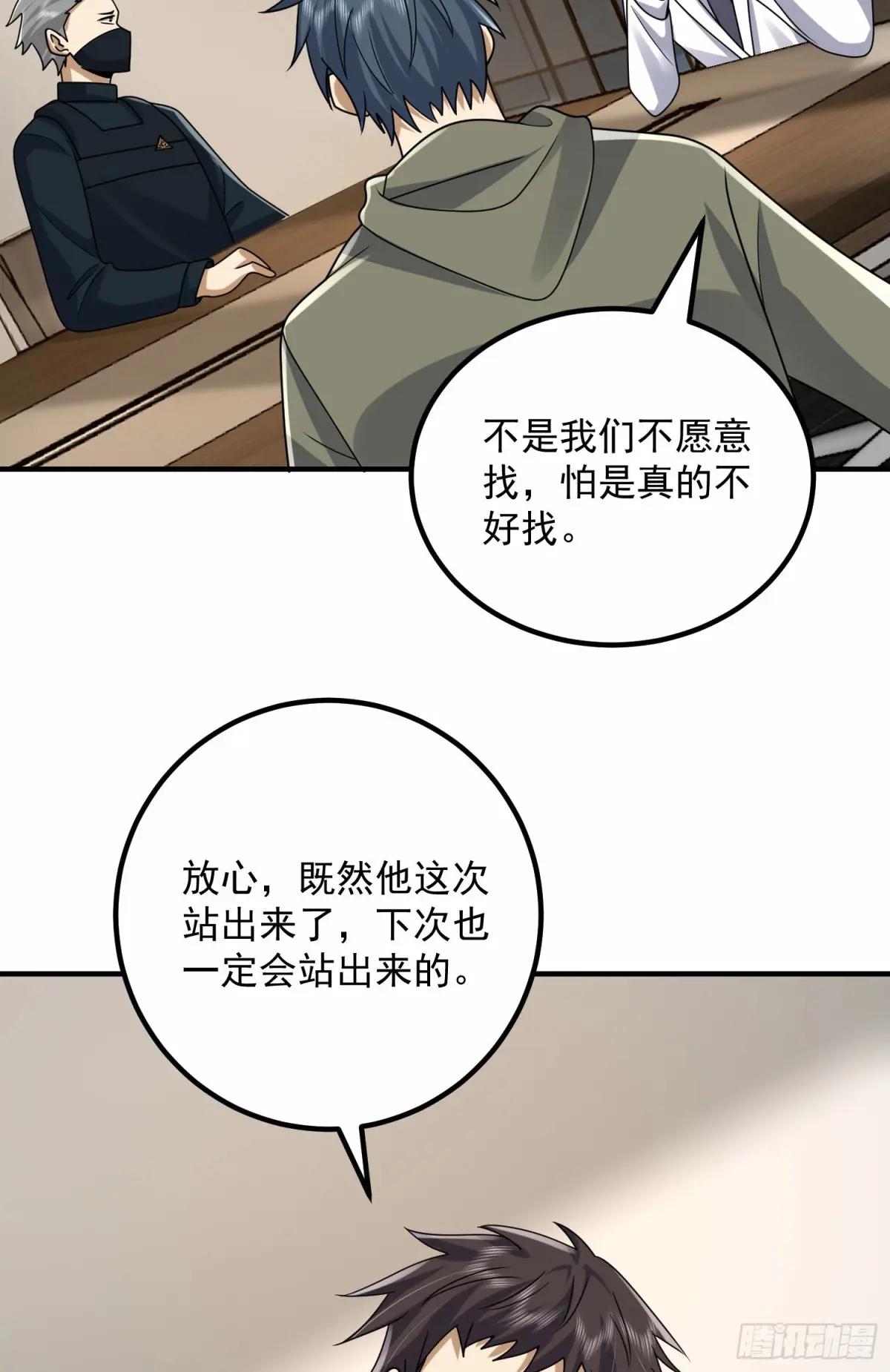 303 击退实验体 第53页