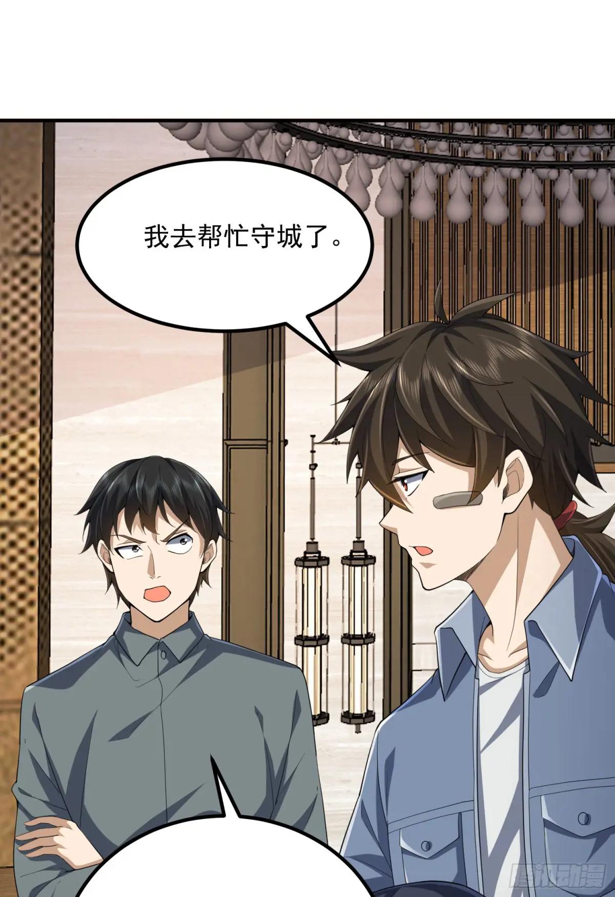 303 击退实验体 第59页