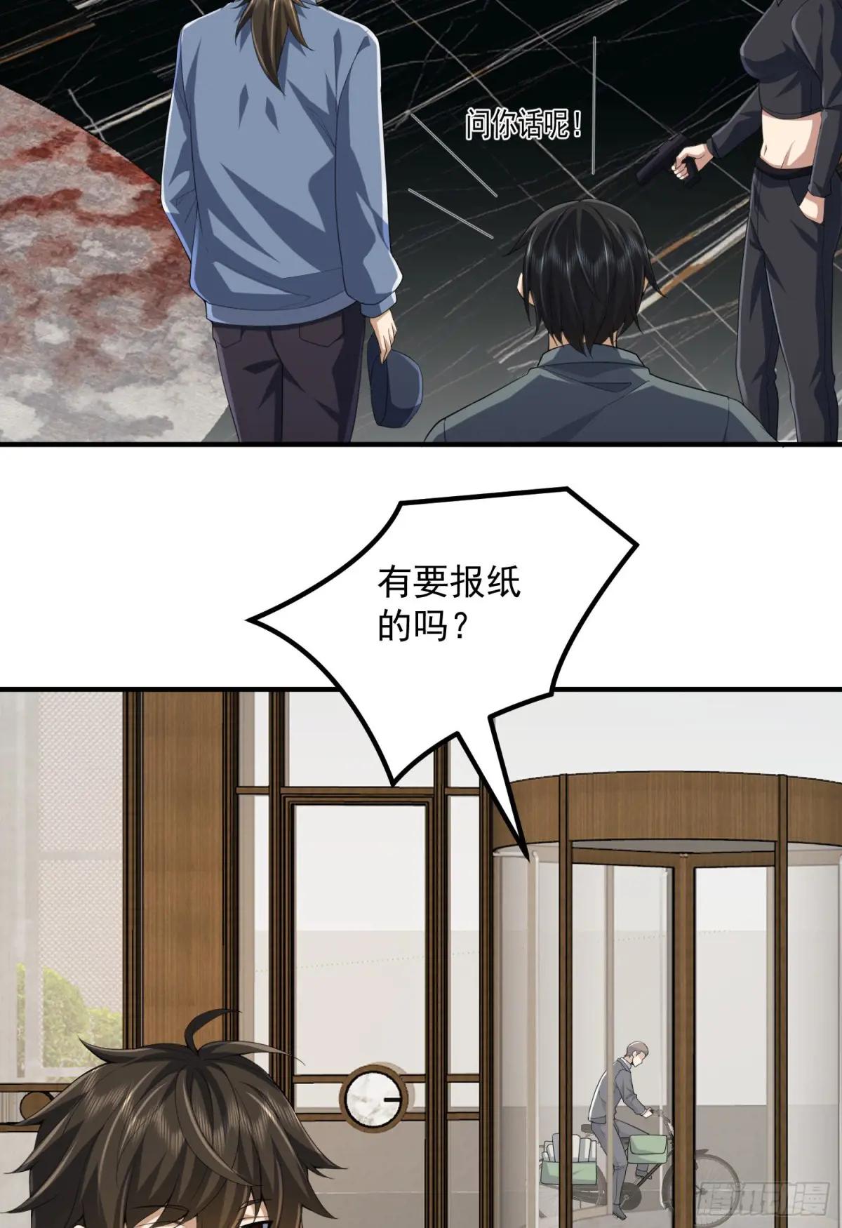 303 击退实验体 第61页