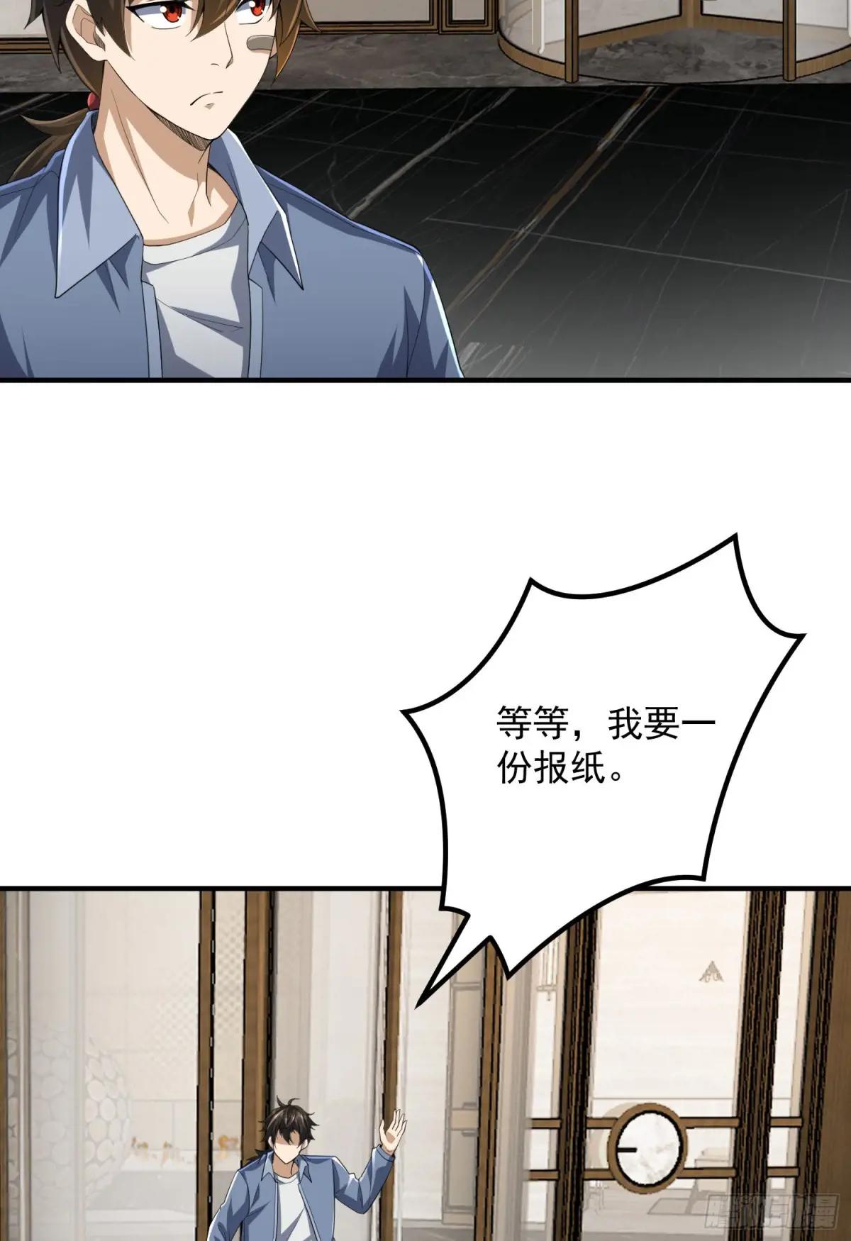 303 击退实验体 第62页