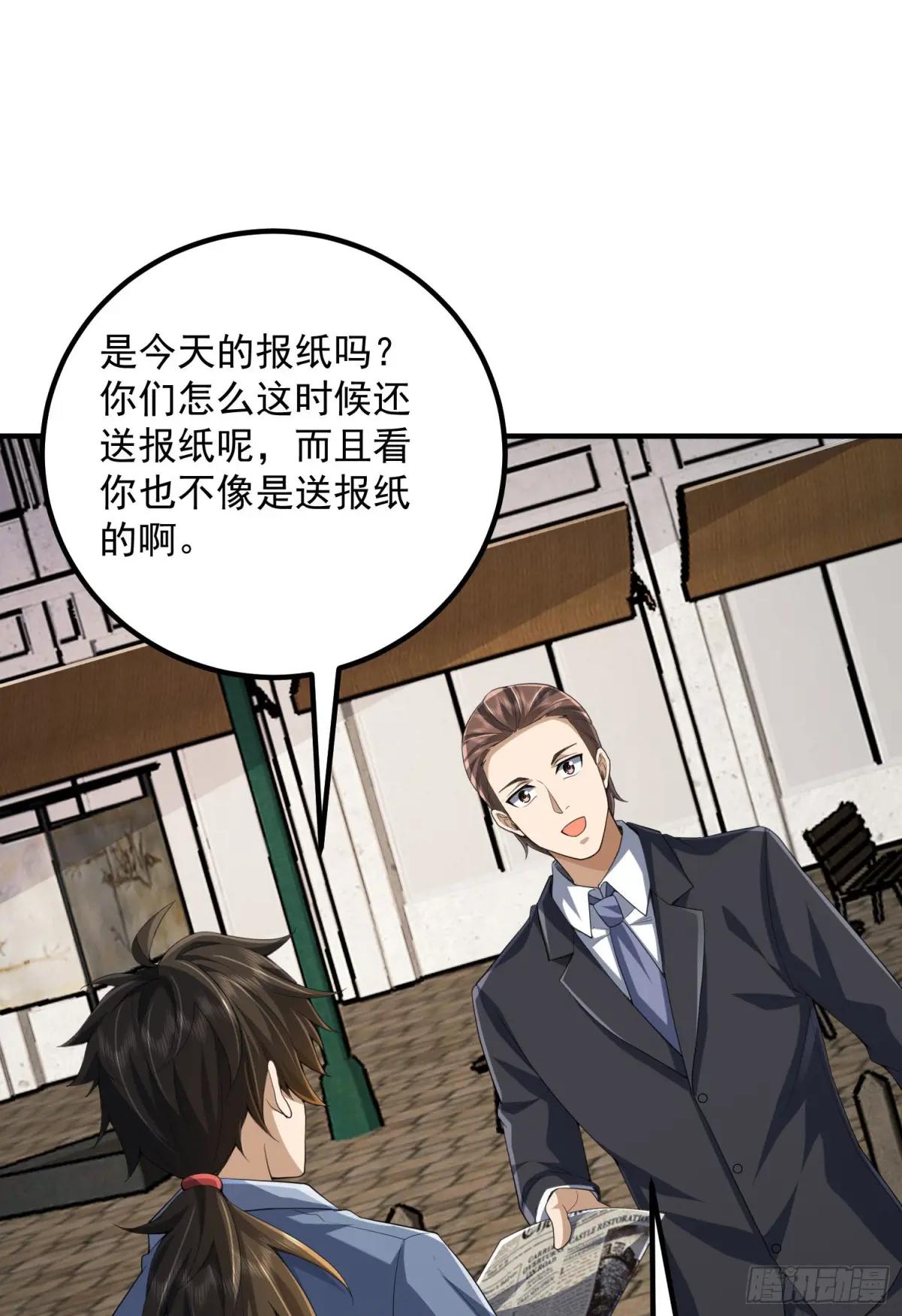 303 击退实验体 第64页