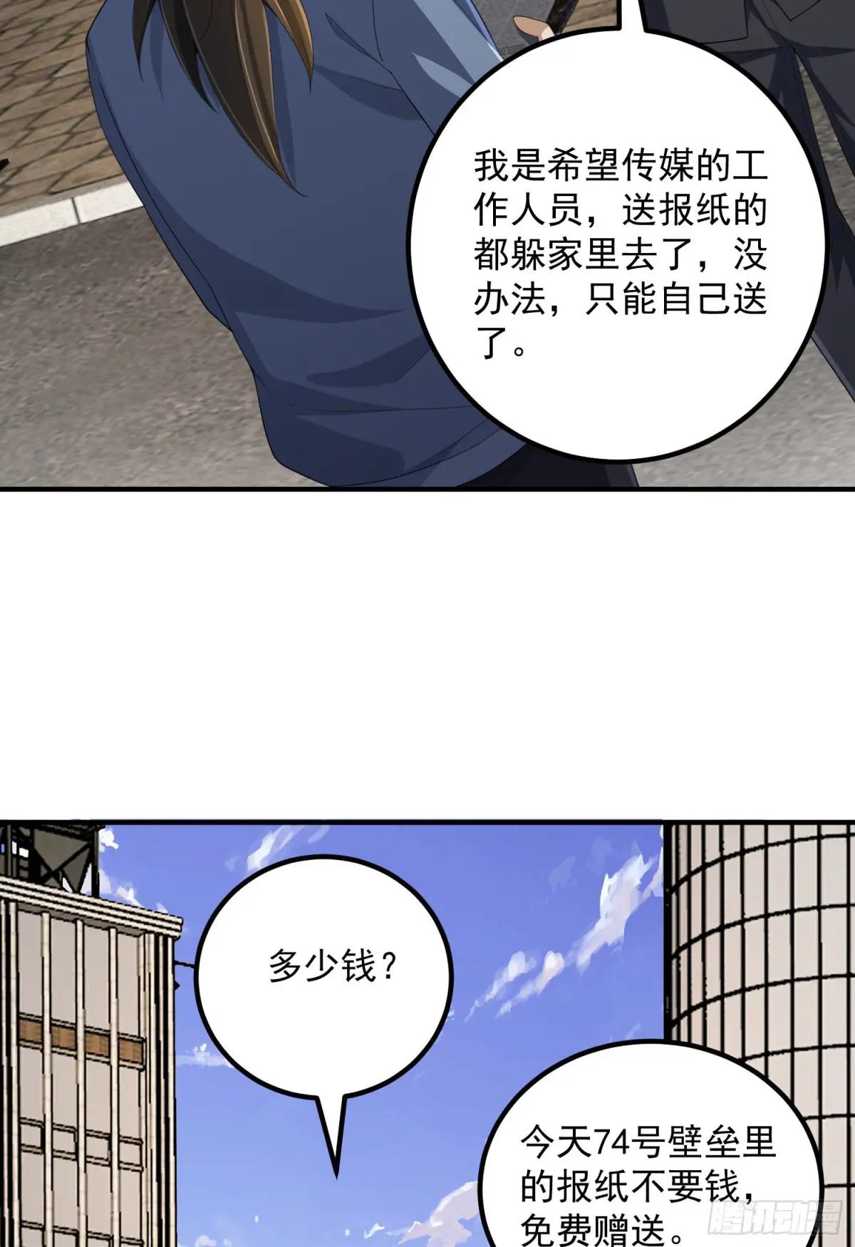 303 击退实验体 第65页