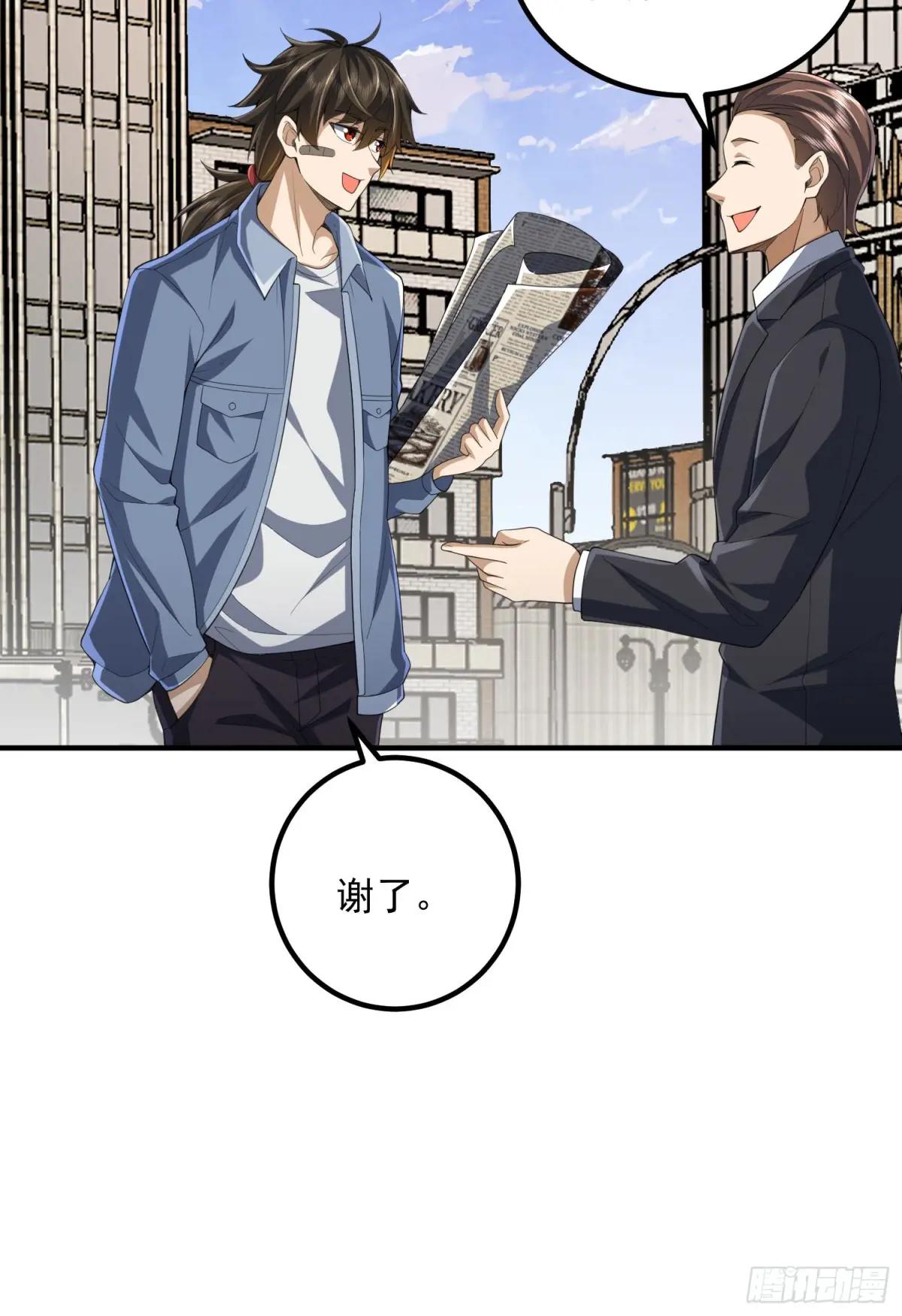 303 击退实验体 第66页
