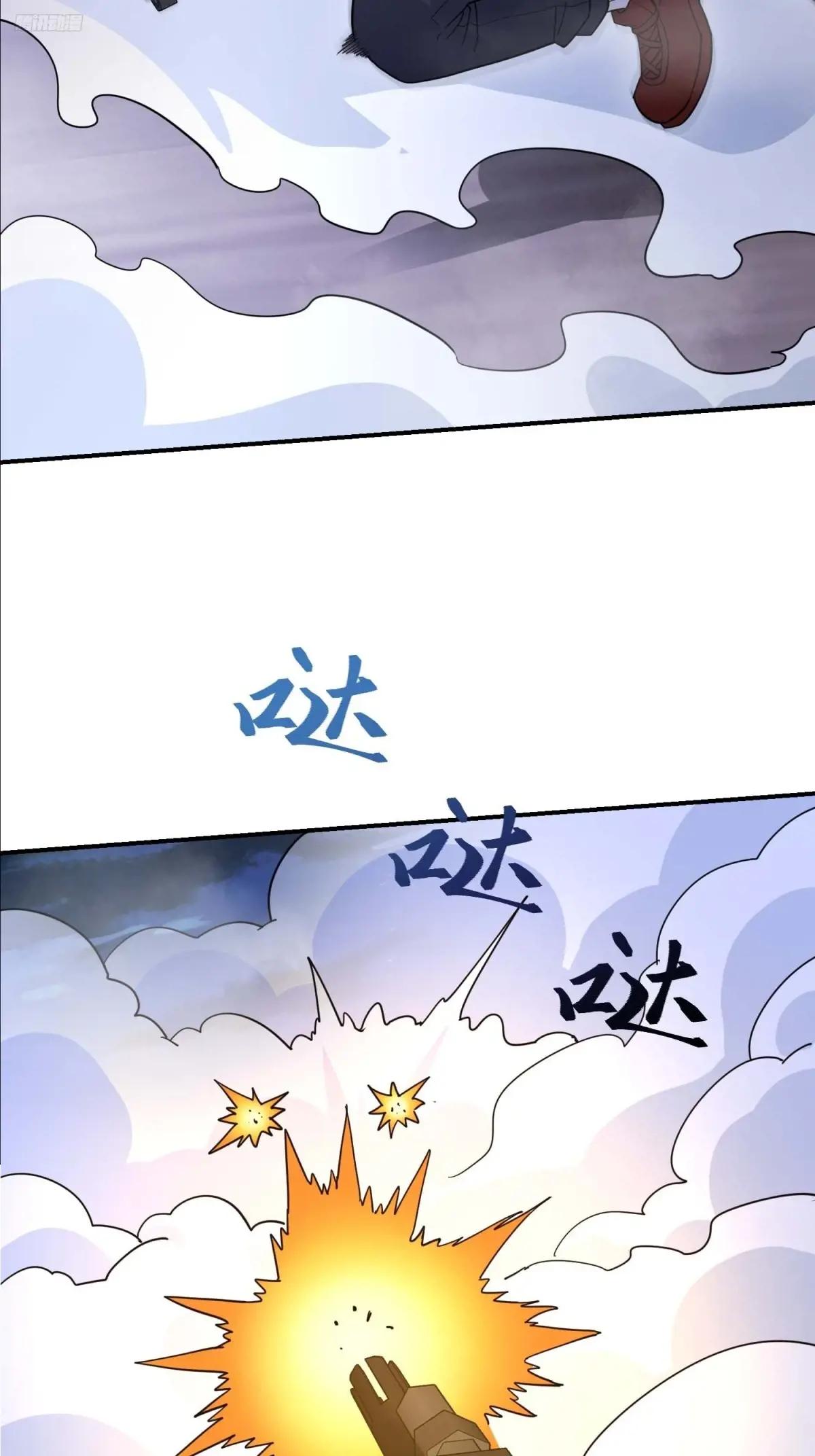 443 摧城 第5页
