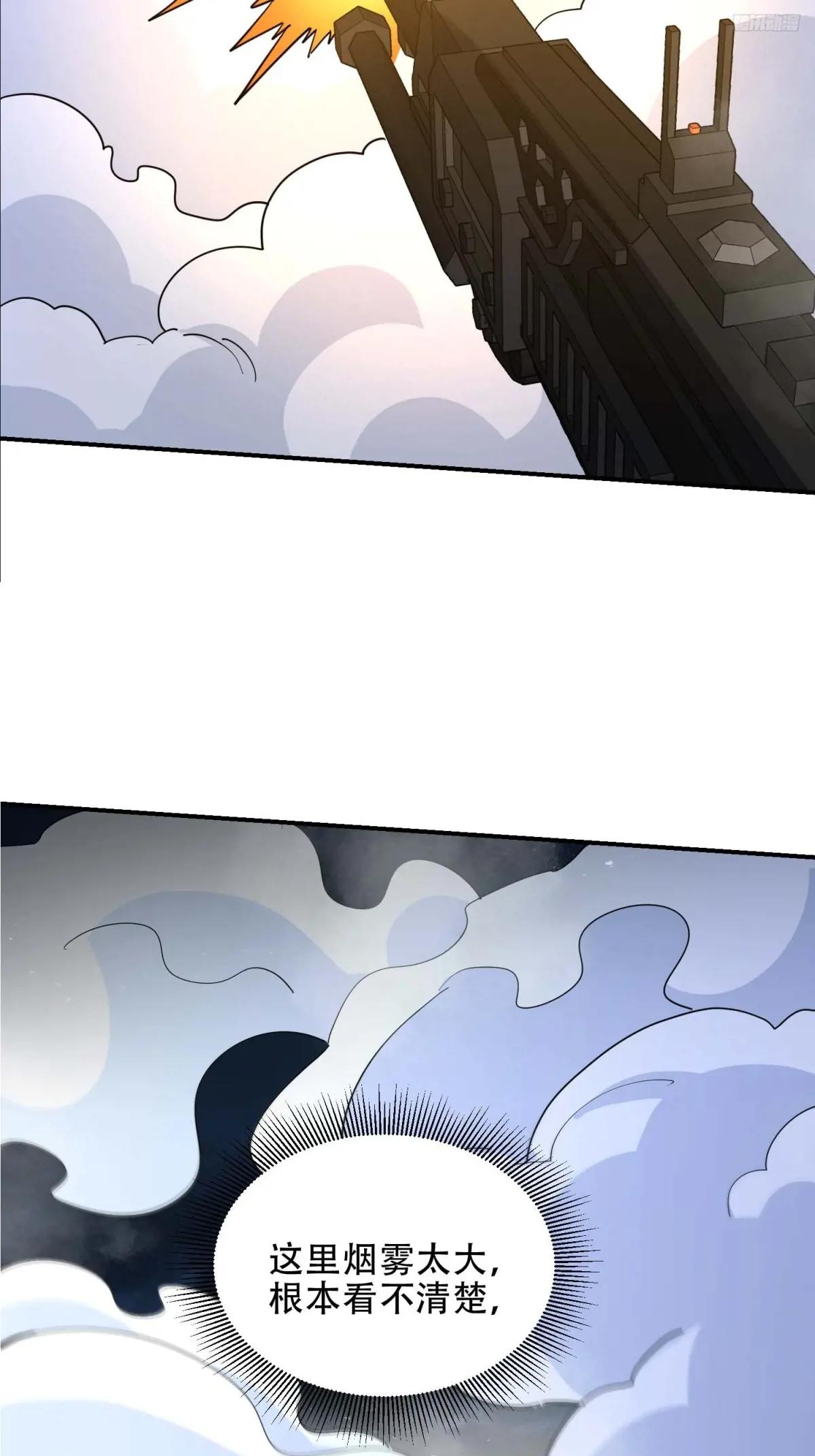 443 摧城 第6页