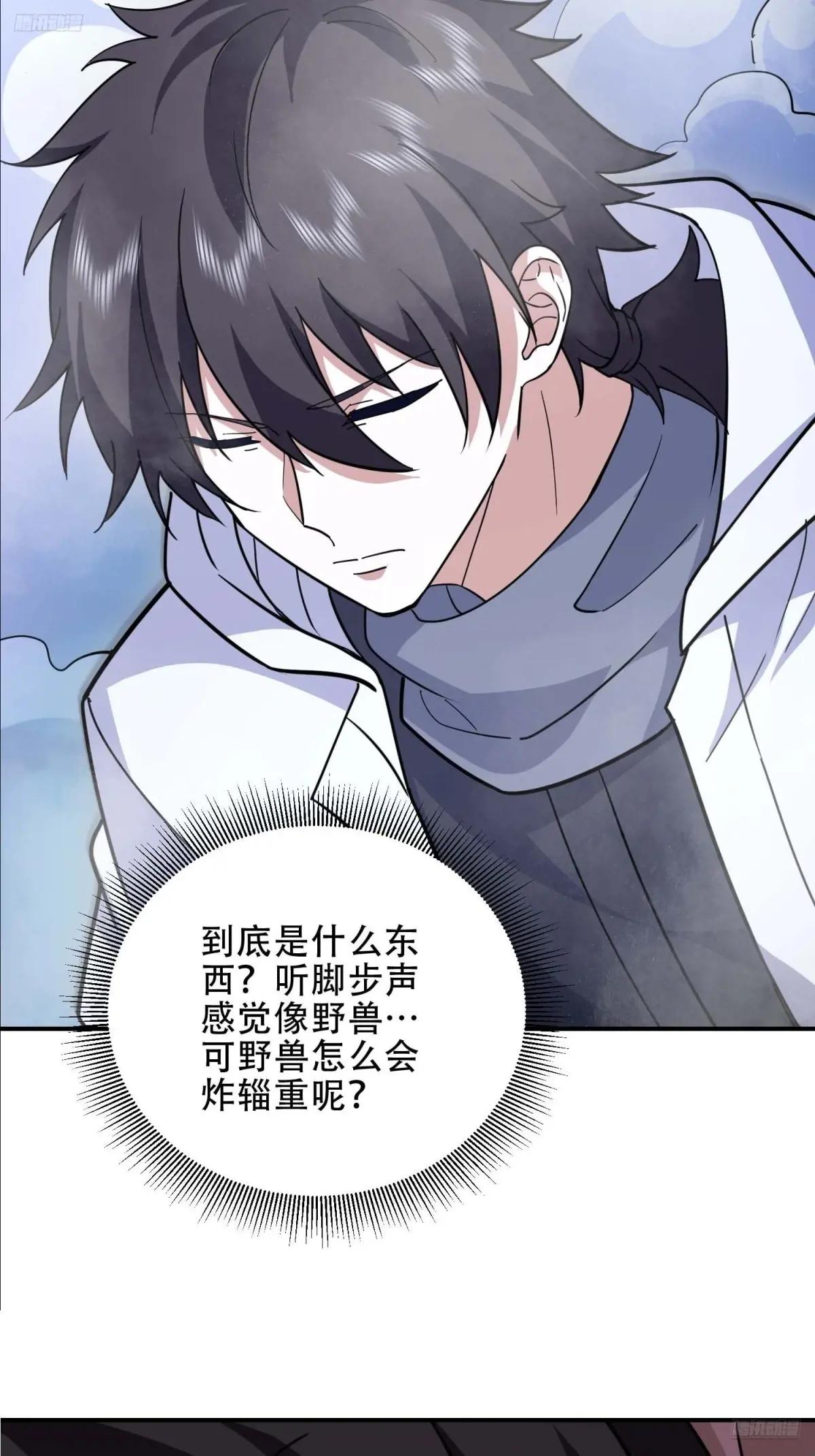 443 摧城 第8页