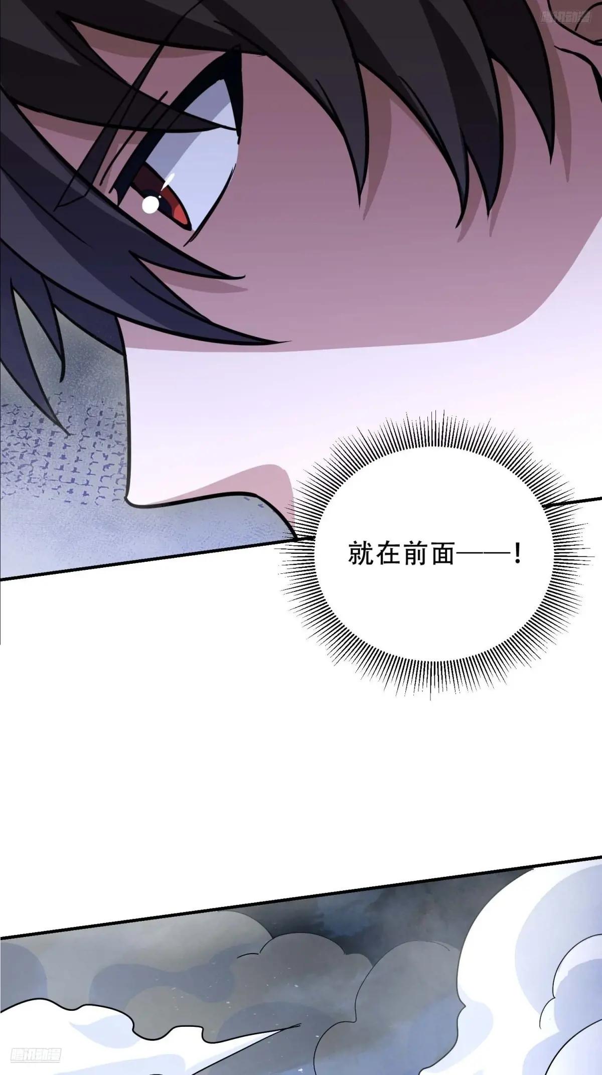 443 摧城 第9页