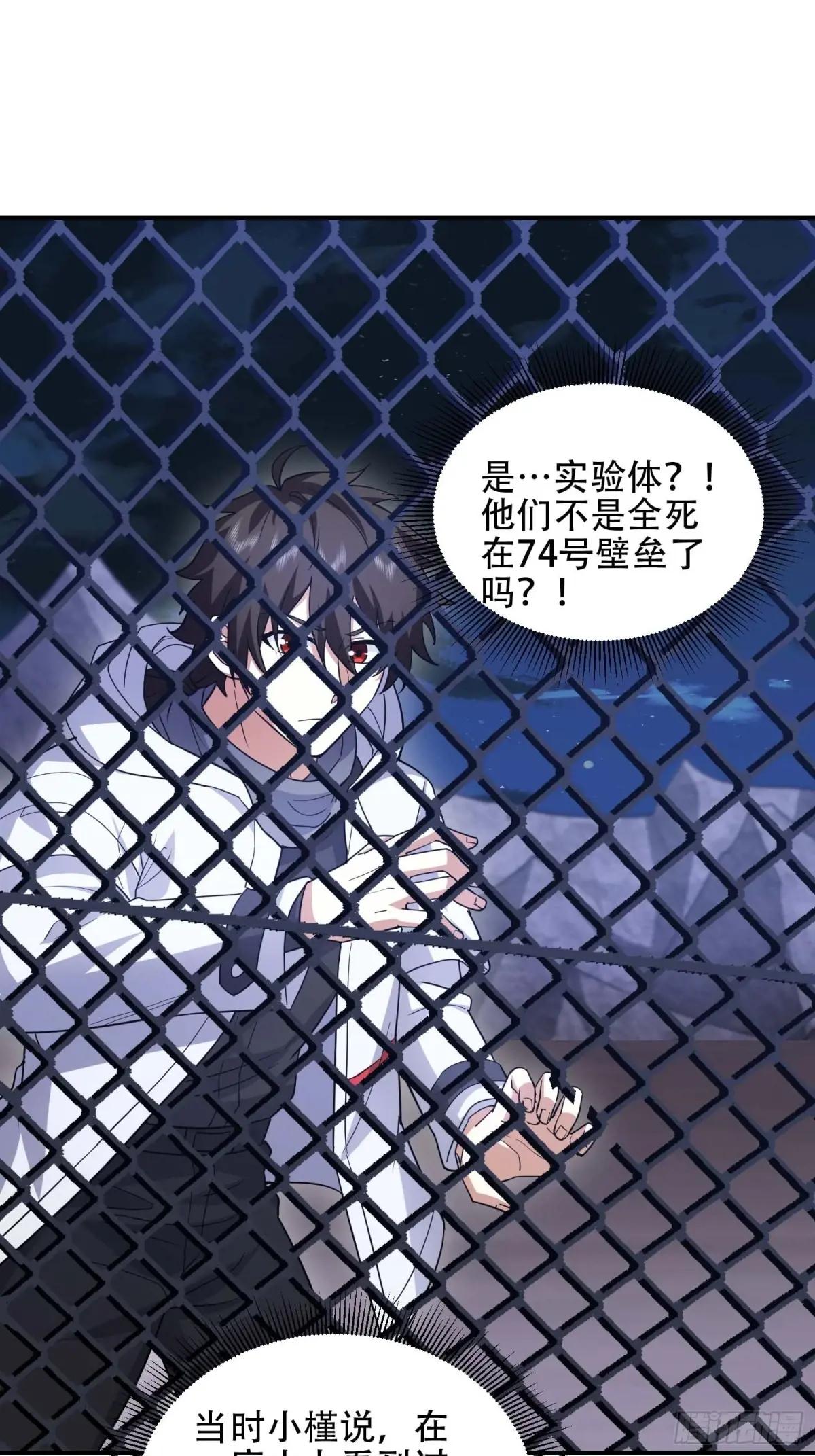 443 摧城 第13页