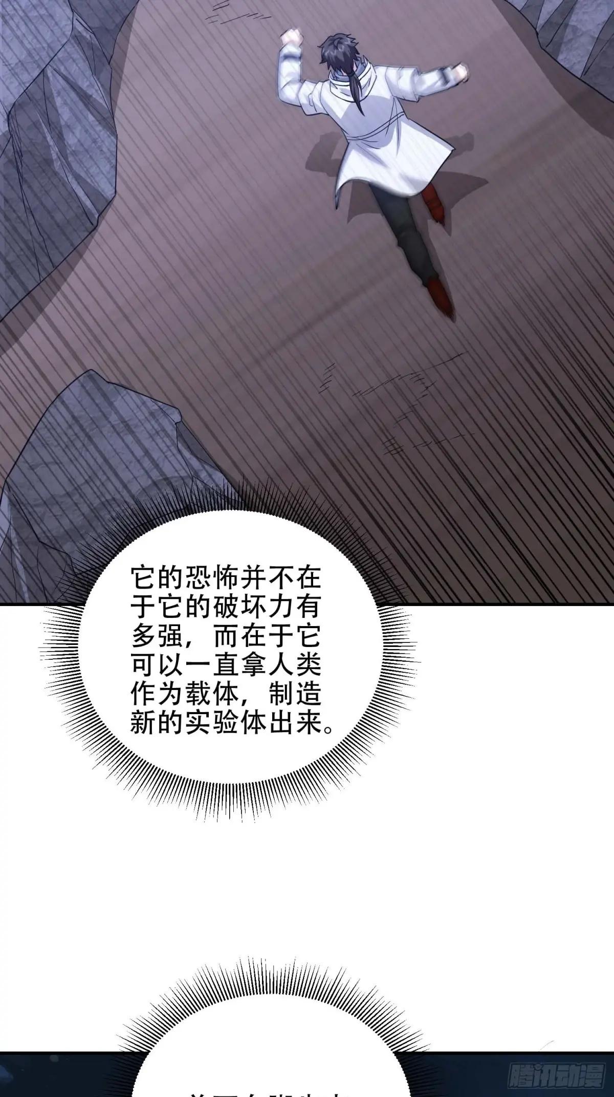 443 摧城 第16页