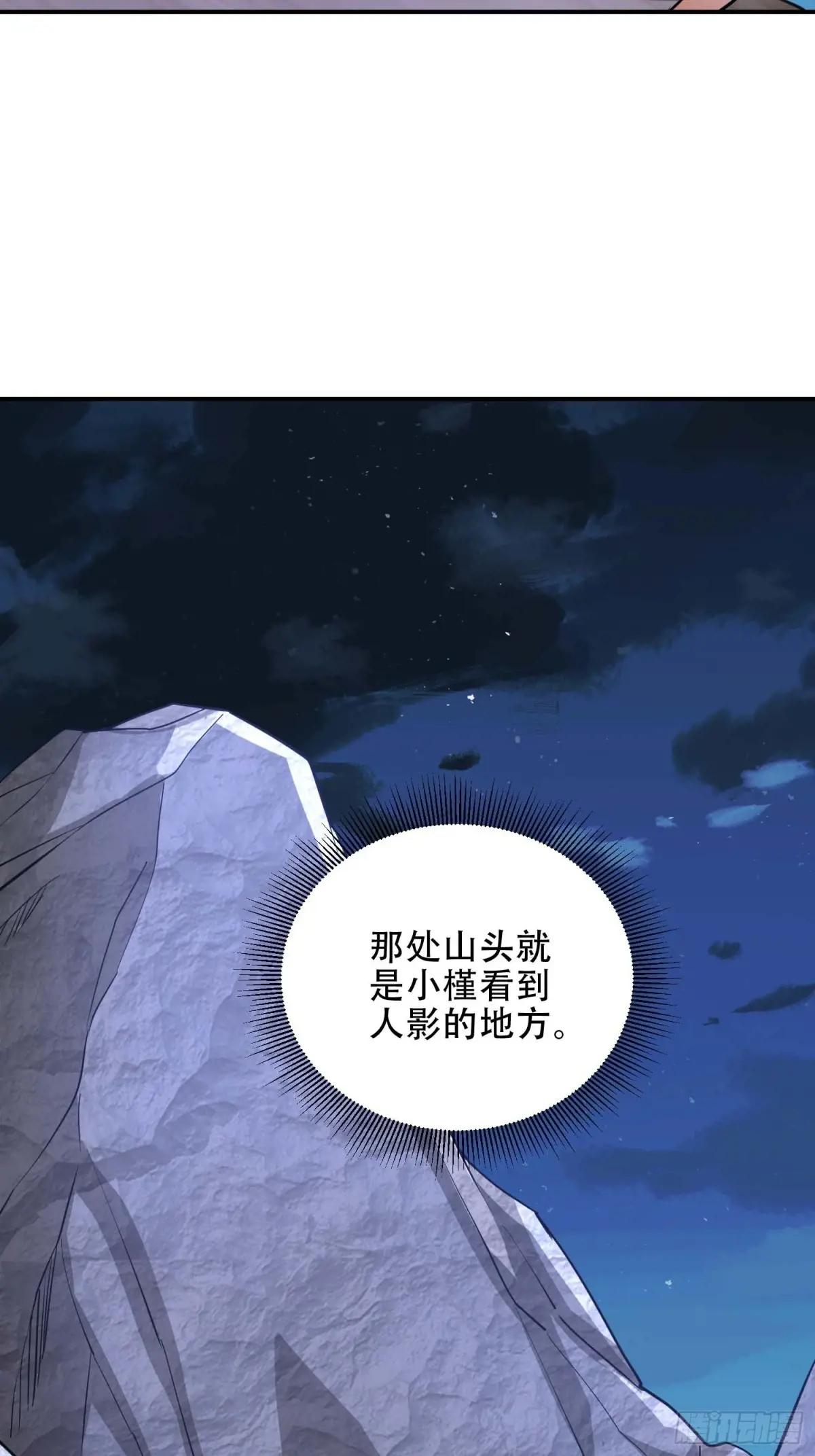 443 摧城 第18页