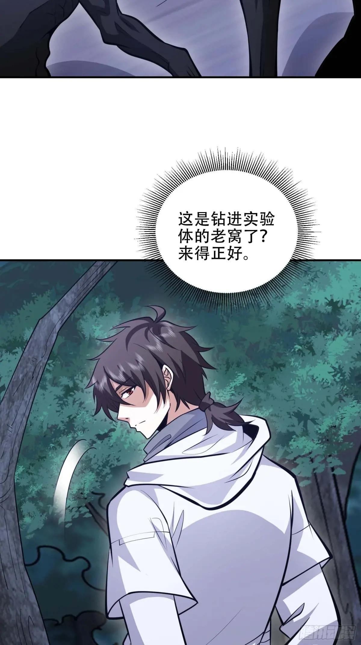 443 摧城 第31页