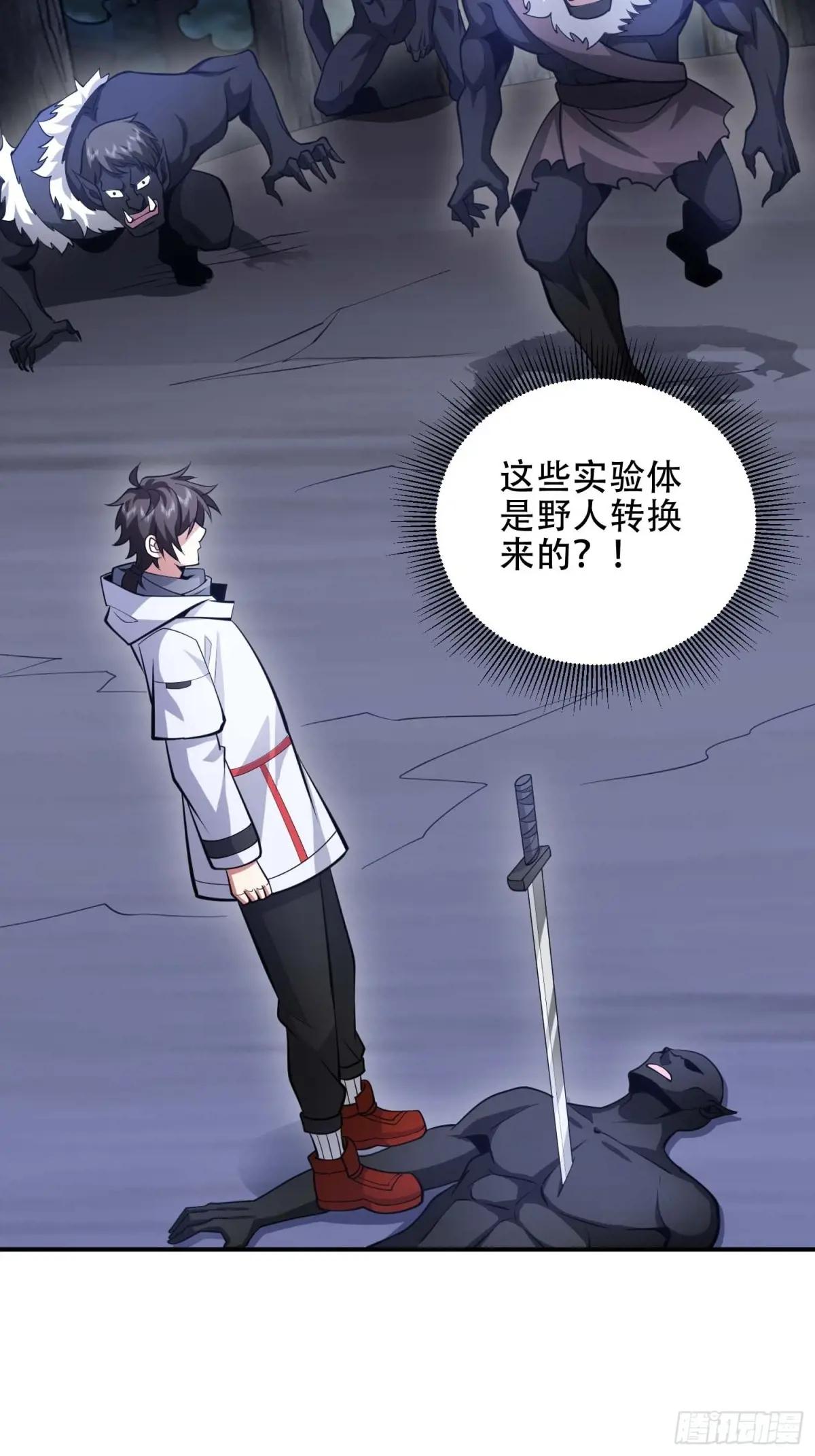 443 摧城 第33页