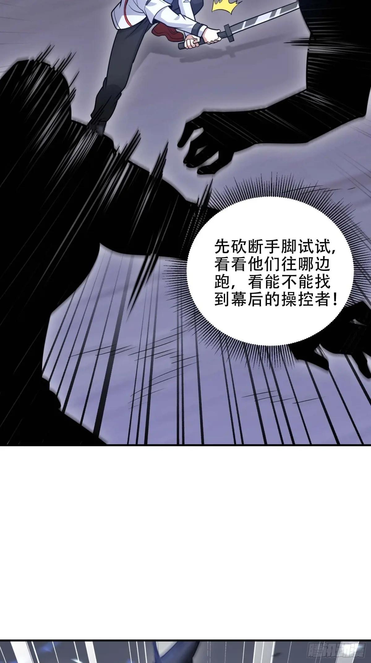 443 摧城 第43页