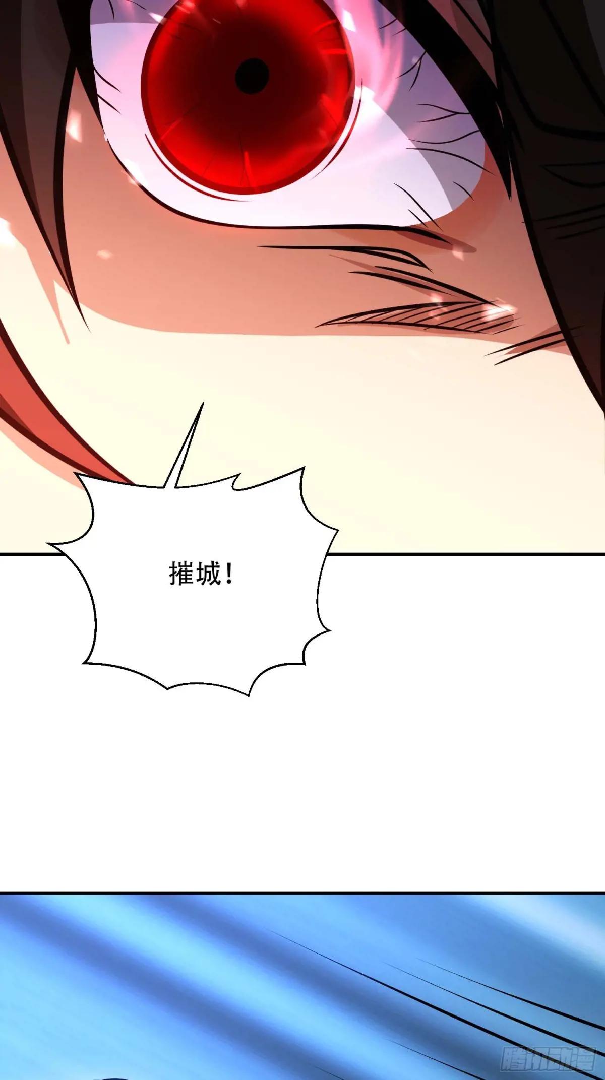 443 摧城 第52页