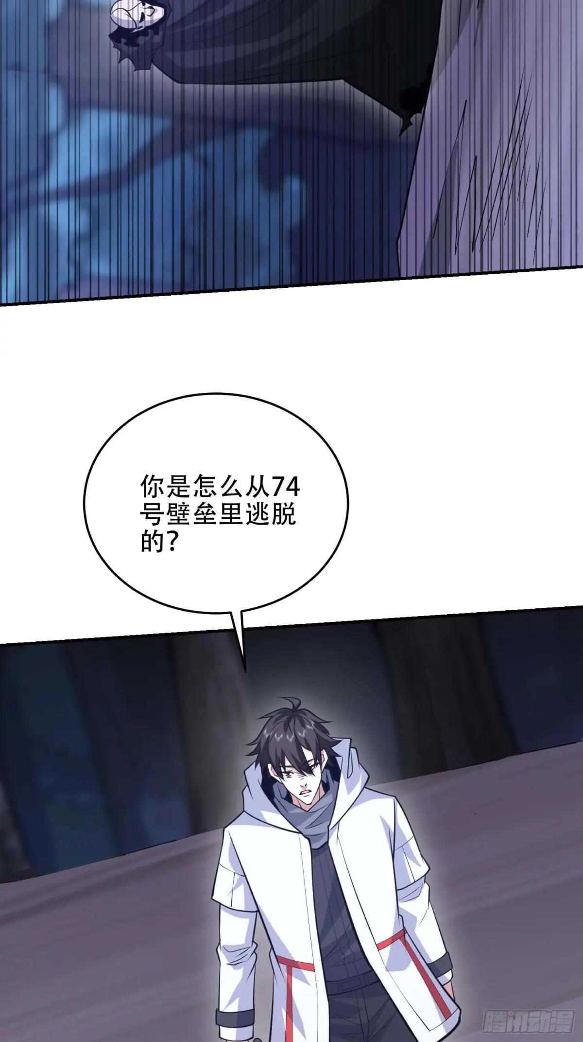 443 摧城 第60页