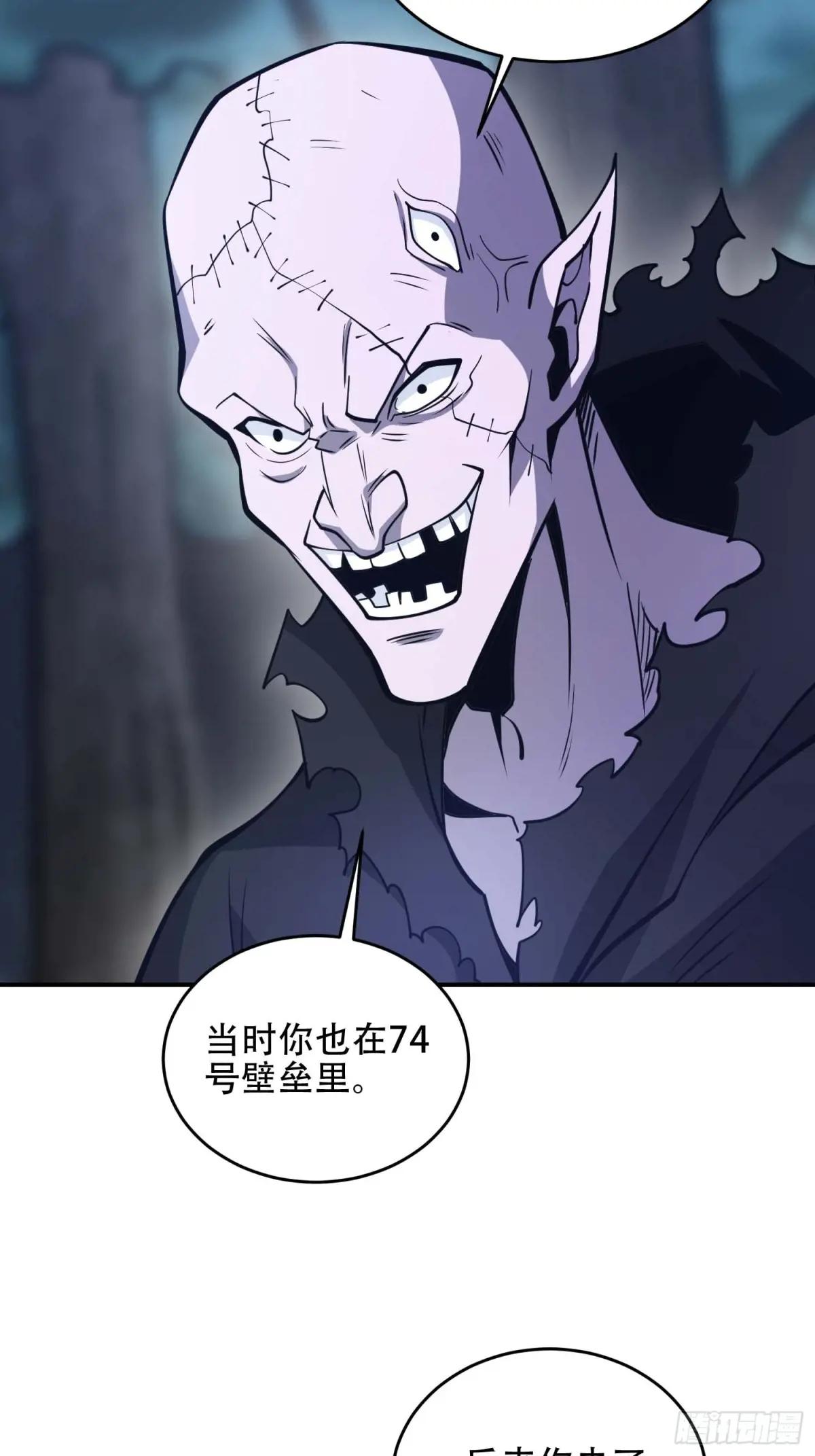 443 摧城 第62页