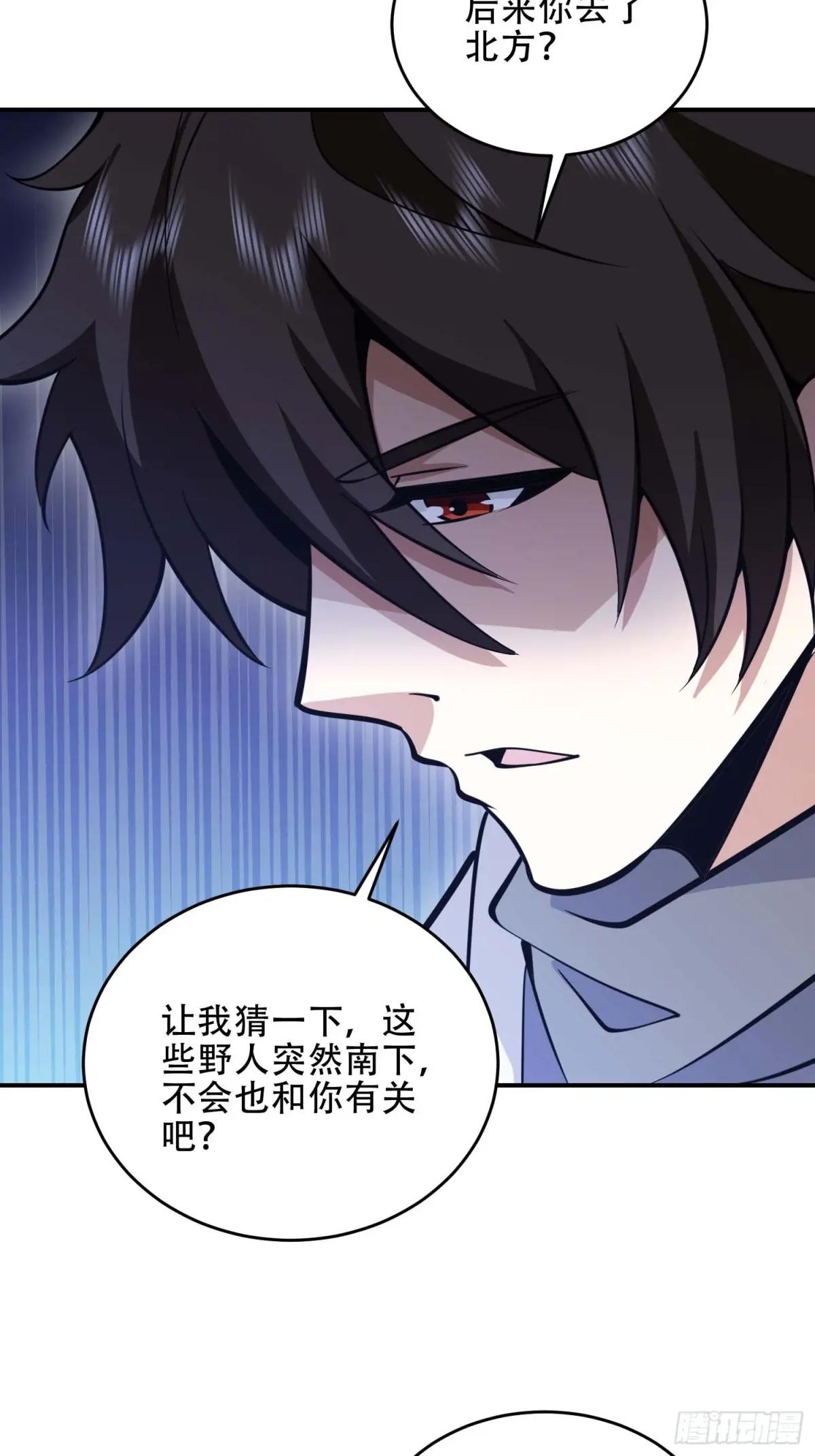 443 摧城 第63页