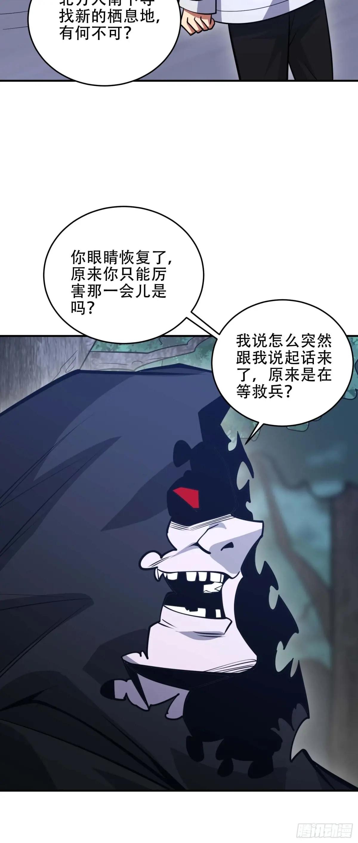 443 摧城 第65页
