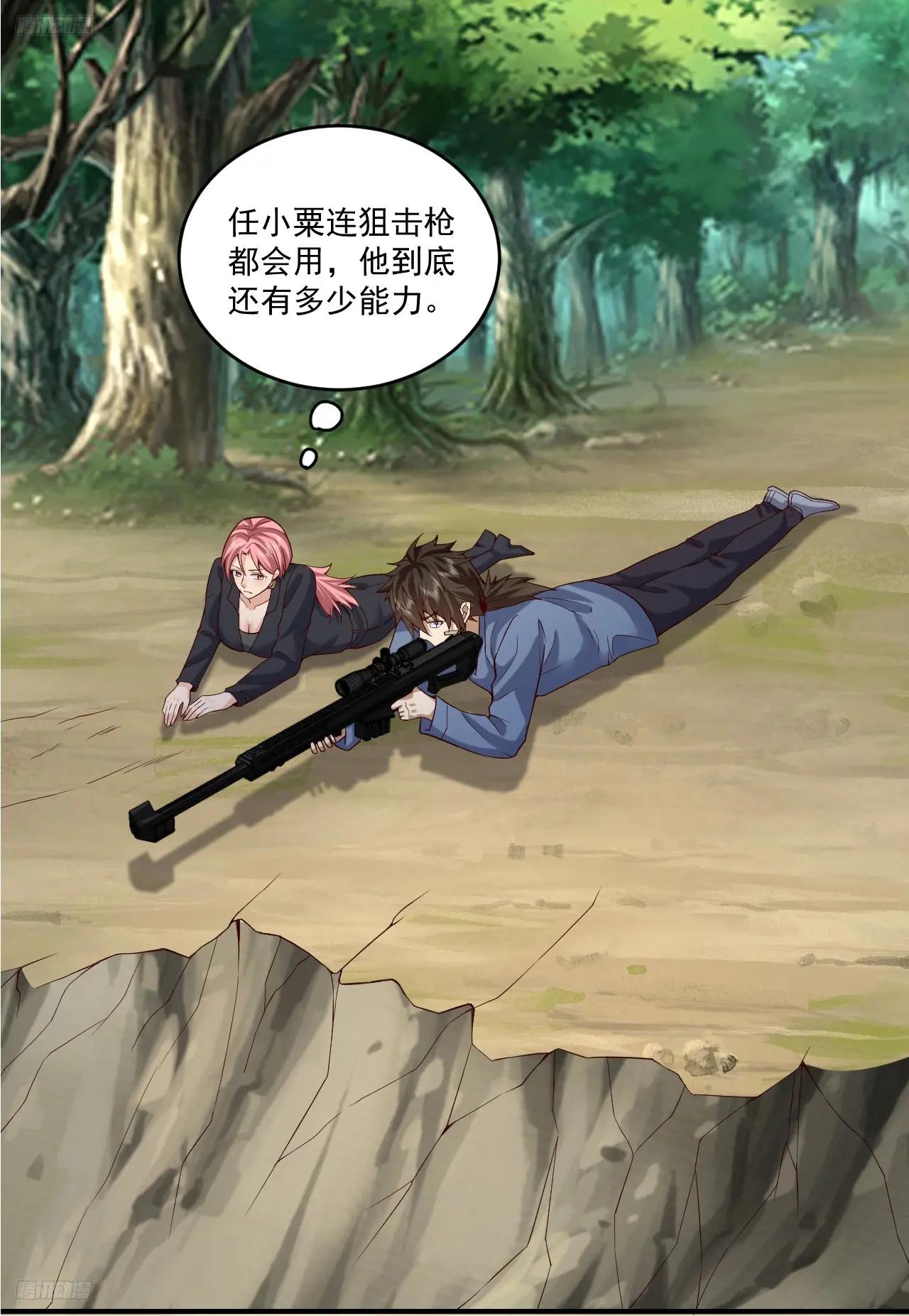 263 你想进安京寺吗 第3页