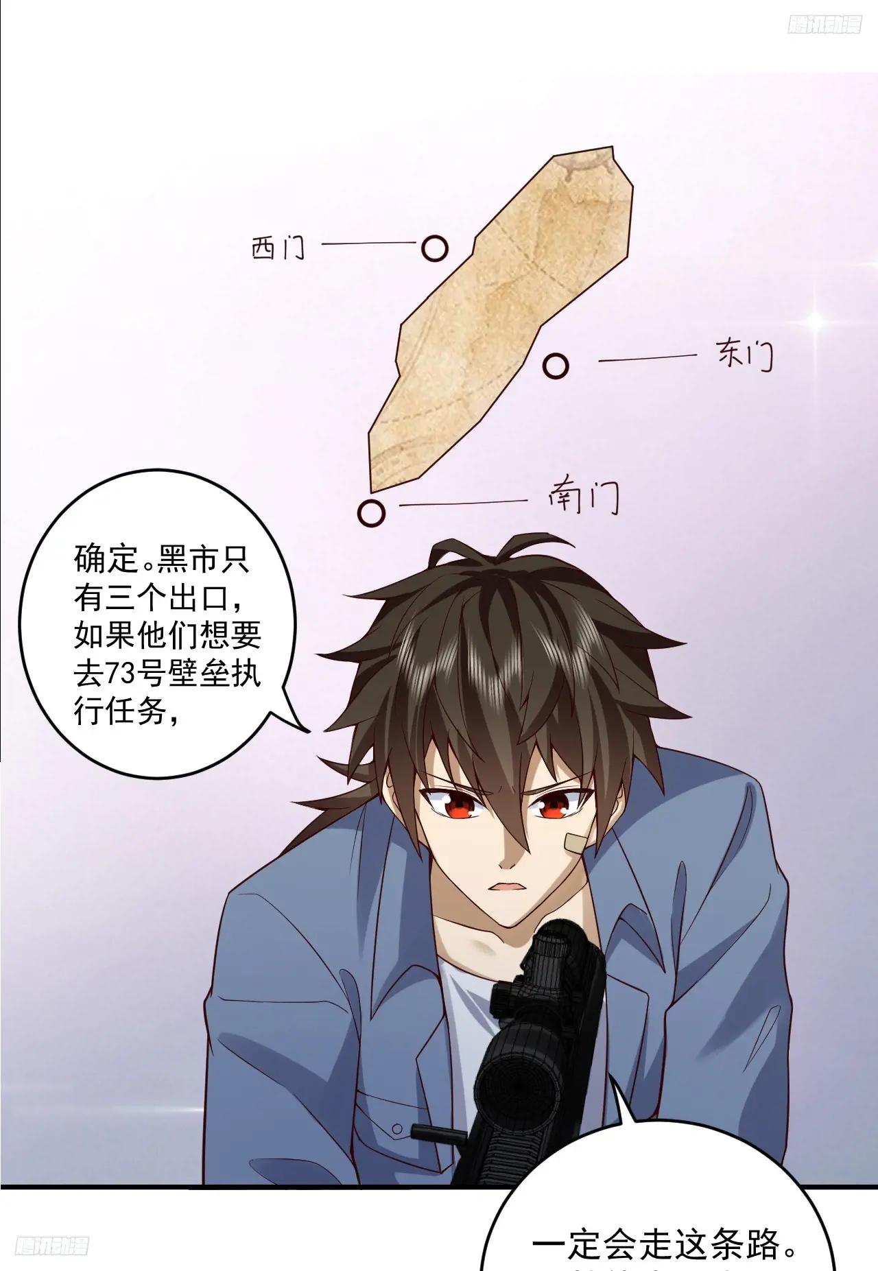263 你想进安京寺吗 第5页