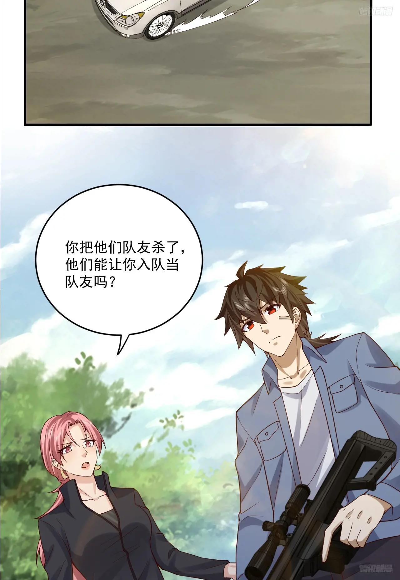 263 你想进安京寺吗 第10页