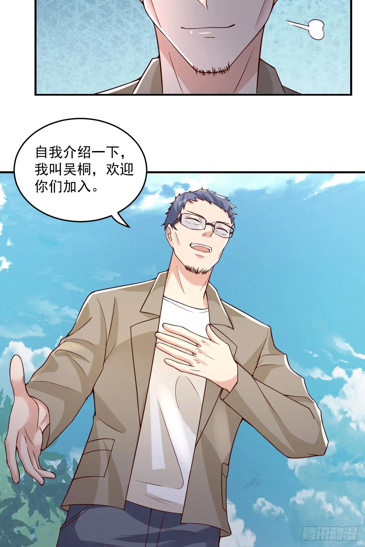 263 你想进安京寺吗 第16页