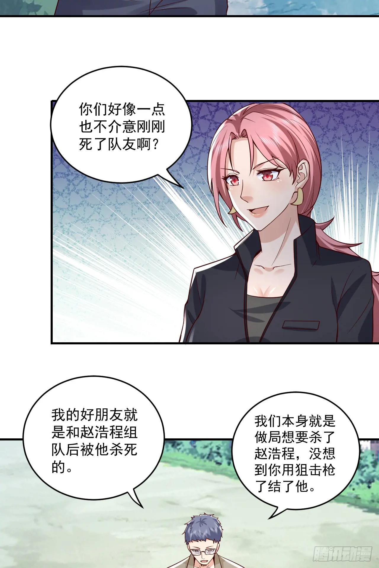 263 你想进安京寺吗 第17页