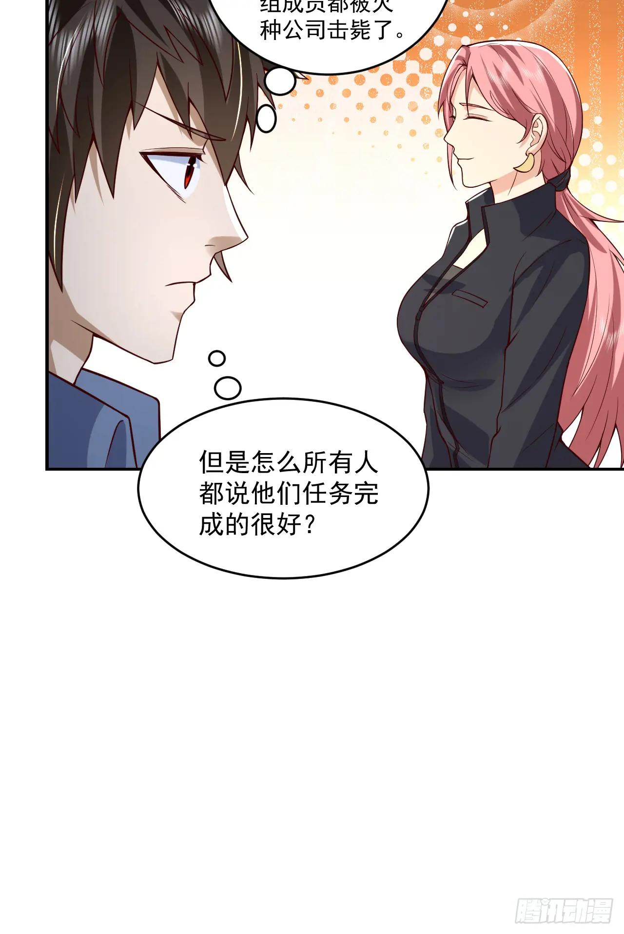263 你想进安京寺吗 第20页