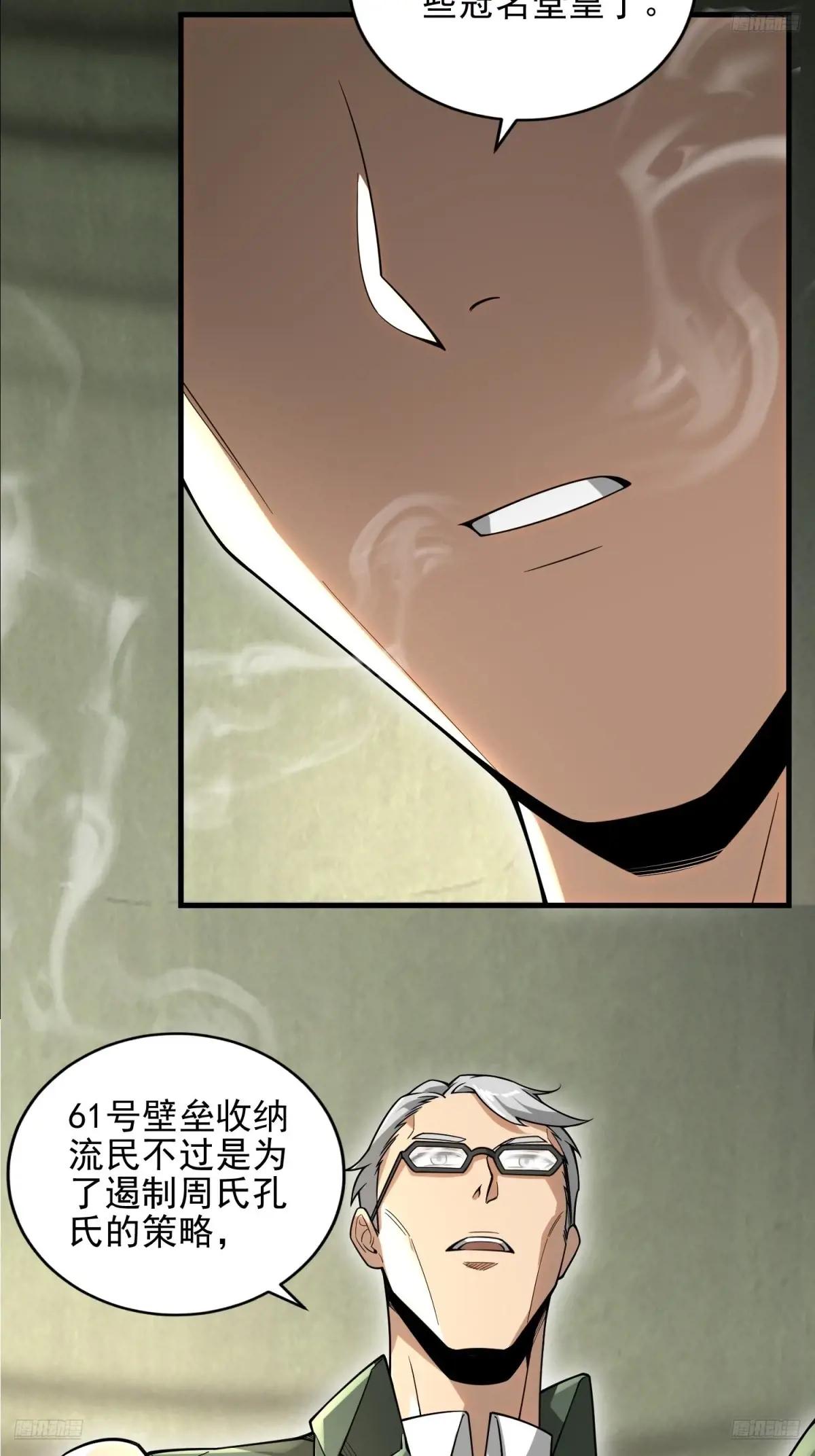 375 王圣知的乌托邦 第5页