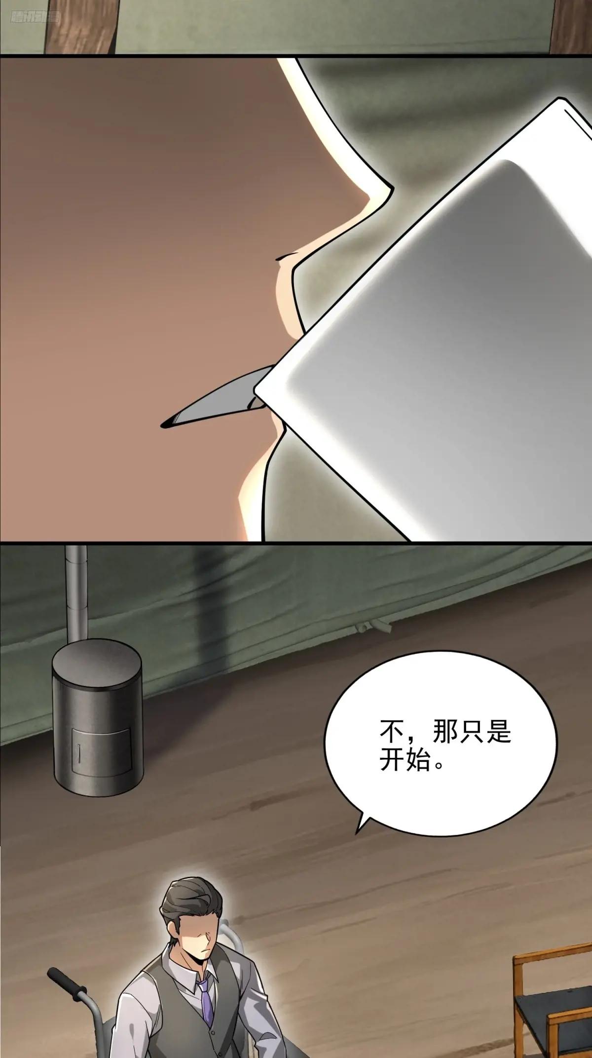 375 王圣知的乌托邦 第7页