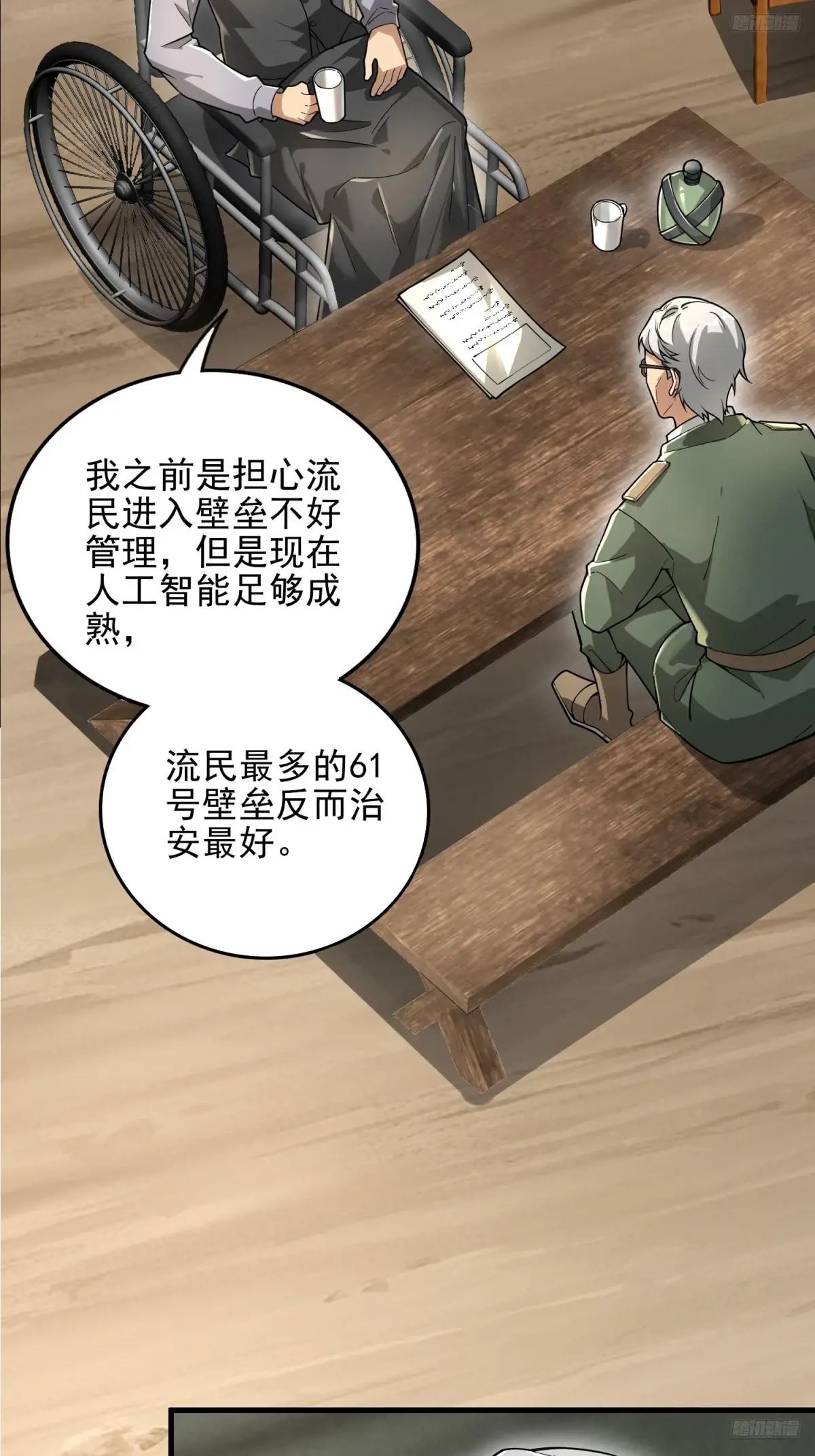 375 王圣知的乌托邦 第8页