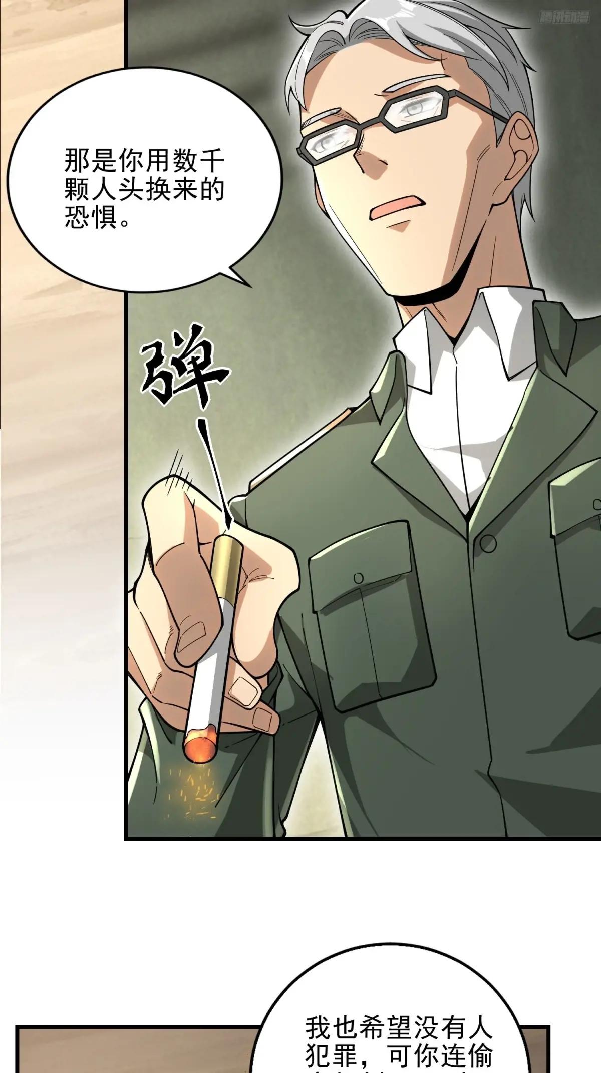 375 王圣知的乌托邦 第9页