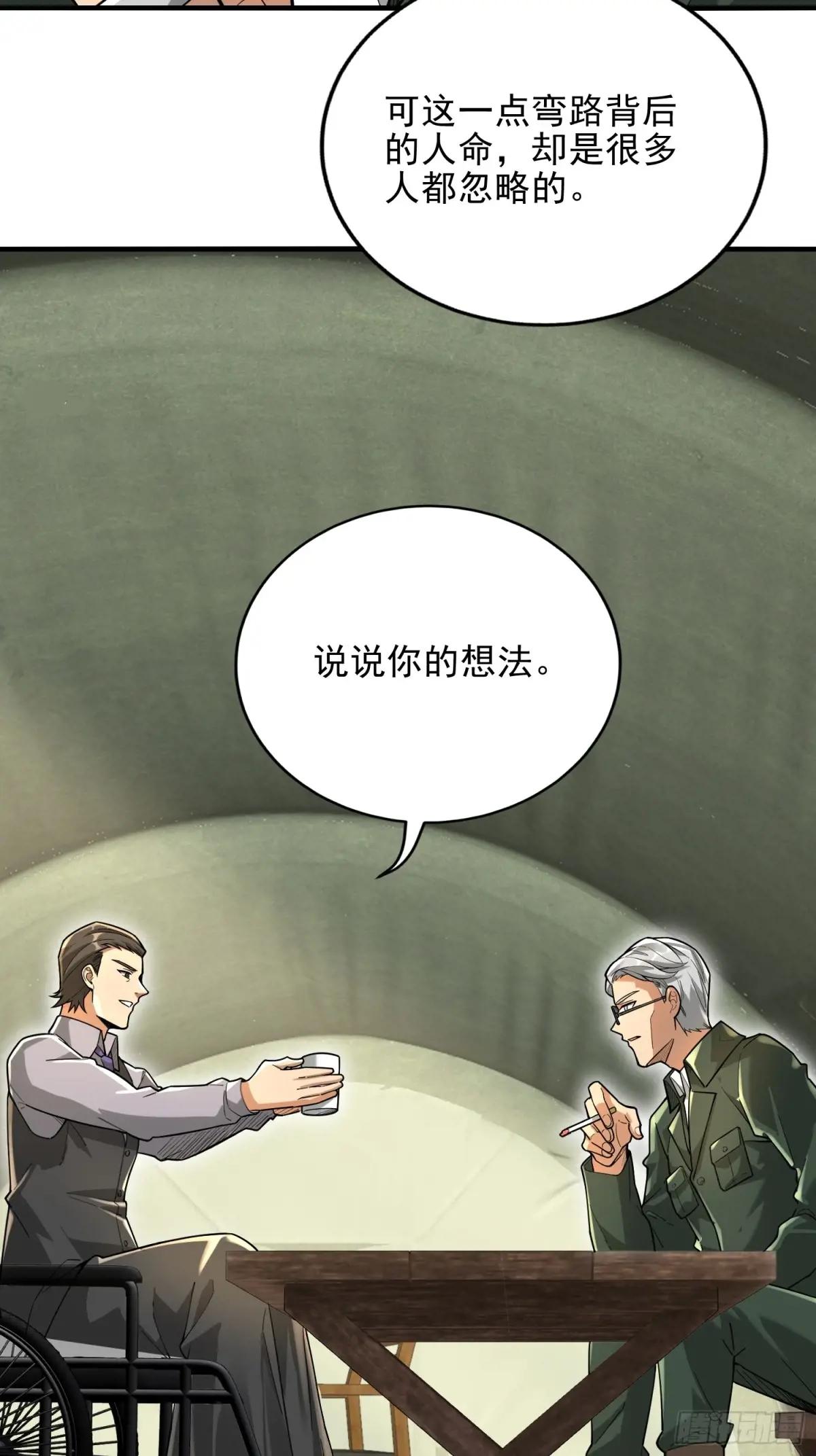 375 王圣知的乌托邦 第13页