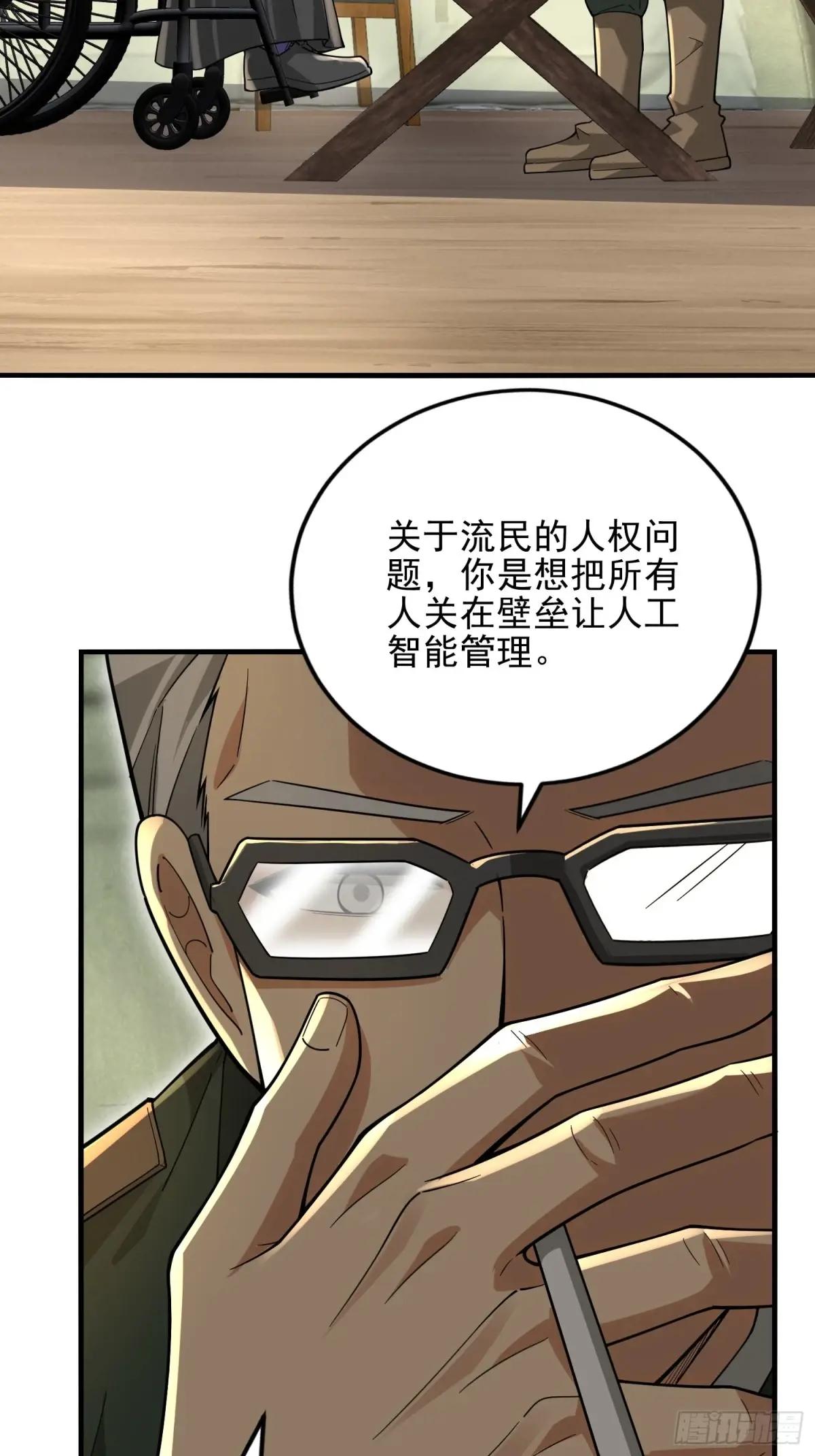 375 王圣知的乌托邦 第14页
