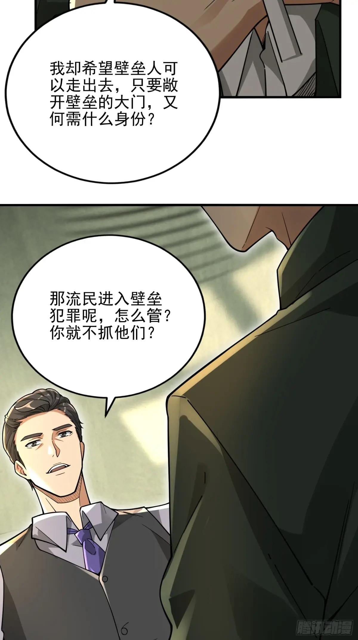 375 王圣知的乌托邦 第15页