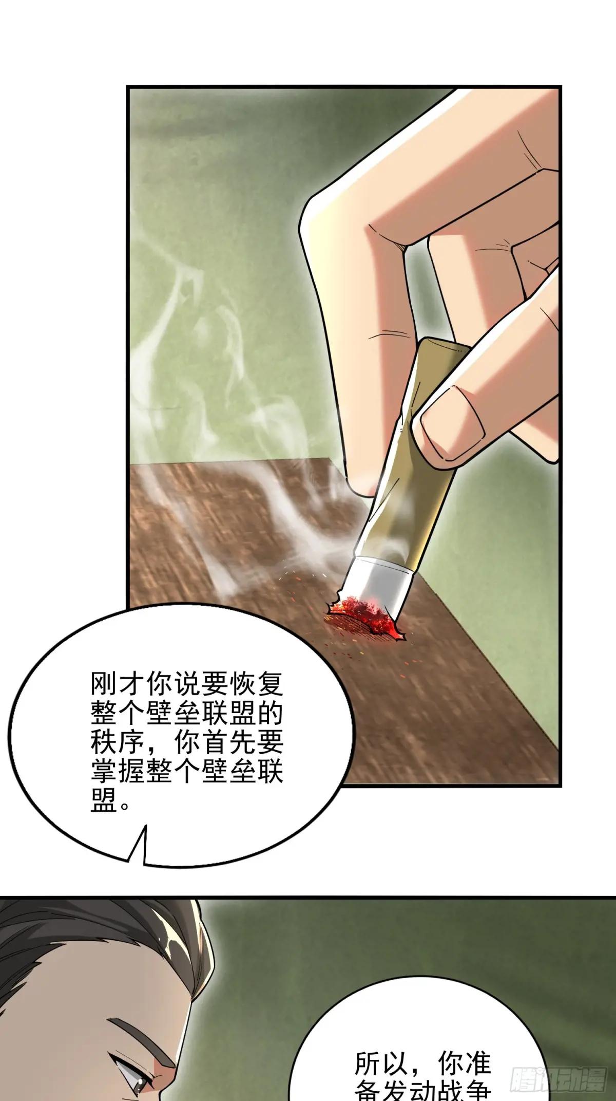 375 王圣知的乌托邦 第19页