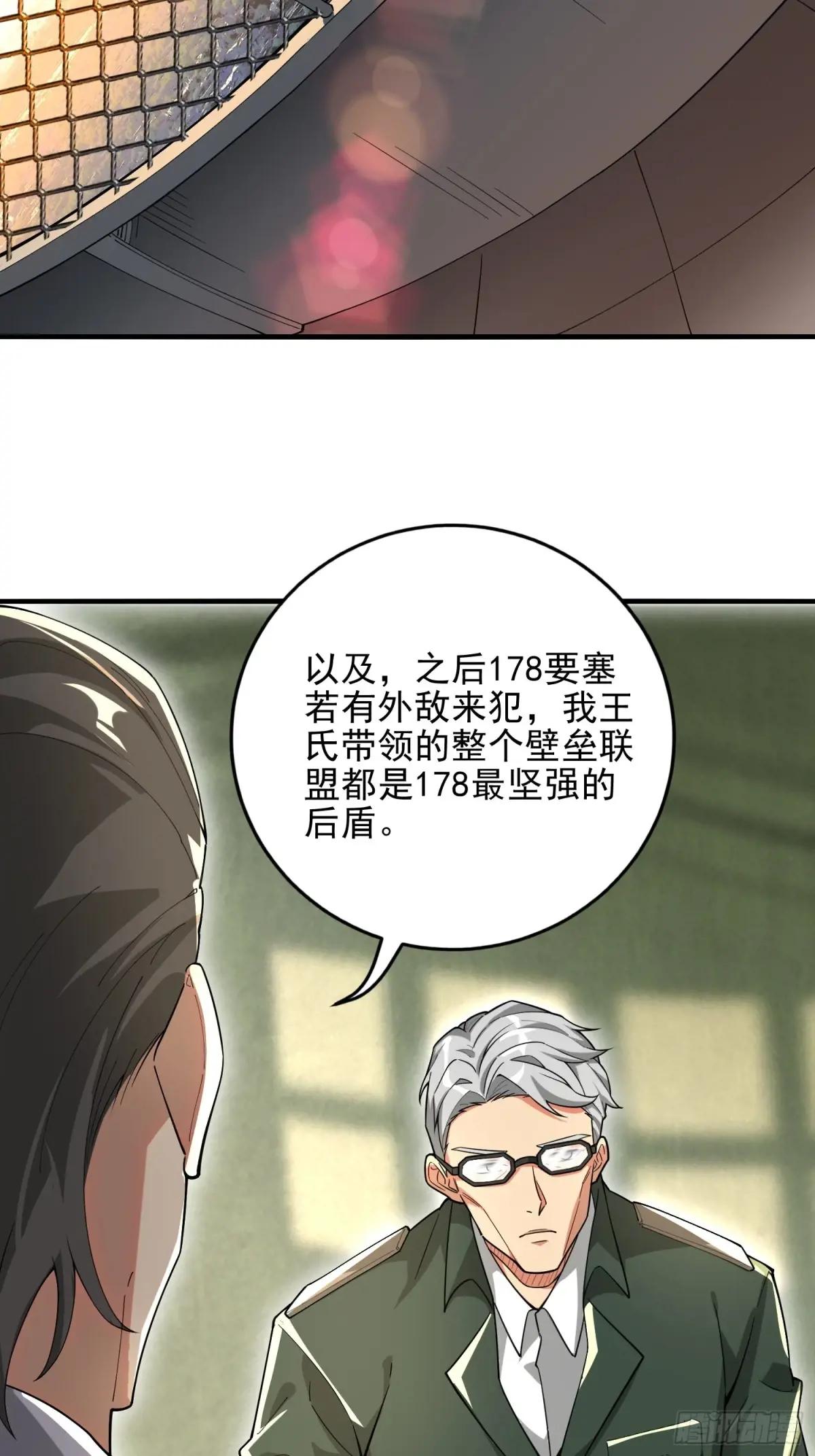 375 王圣知的乌托邦 第23页