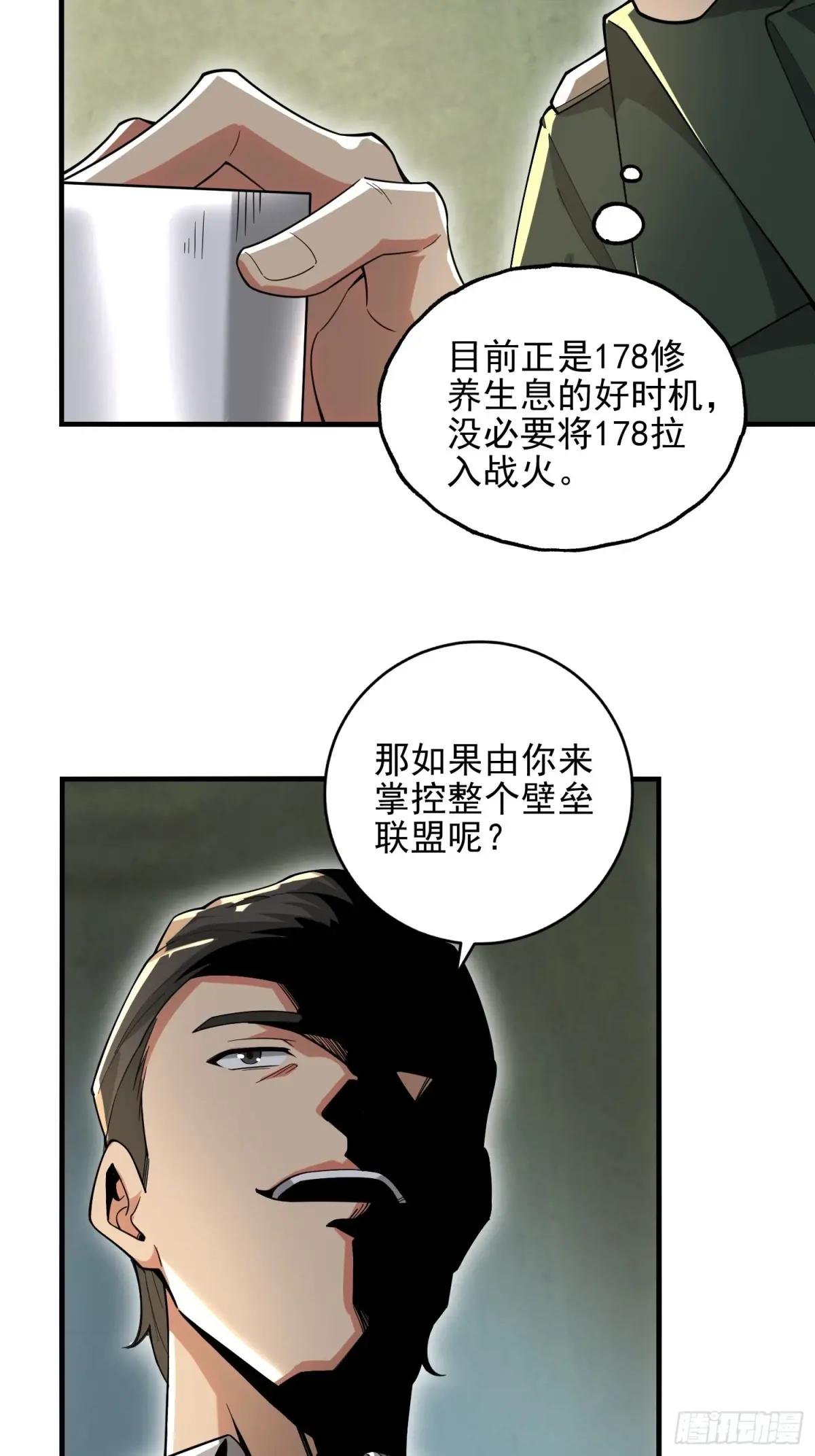 375 王圣知的乌托邦 第25页