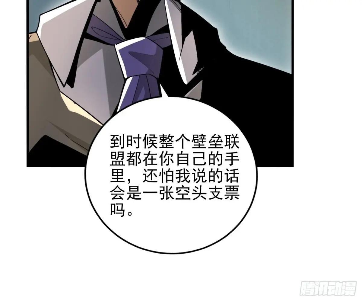 375 王圣知的乌托邦 第26页