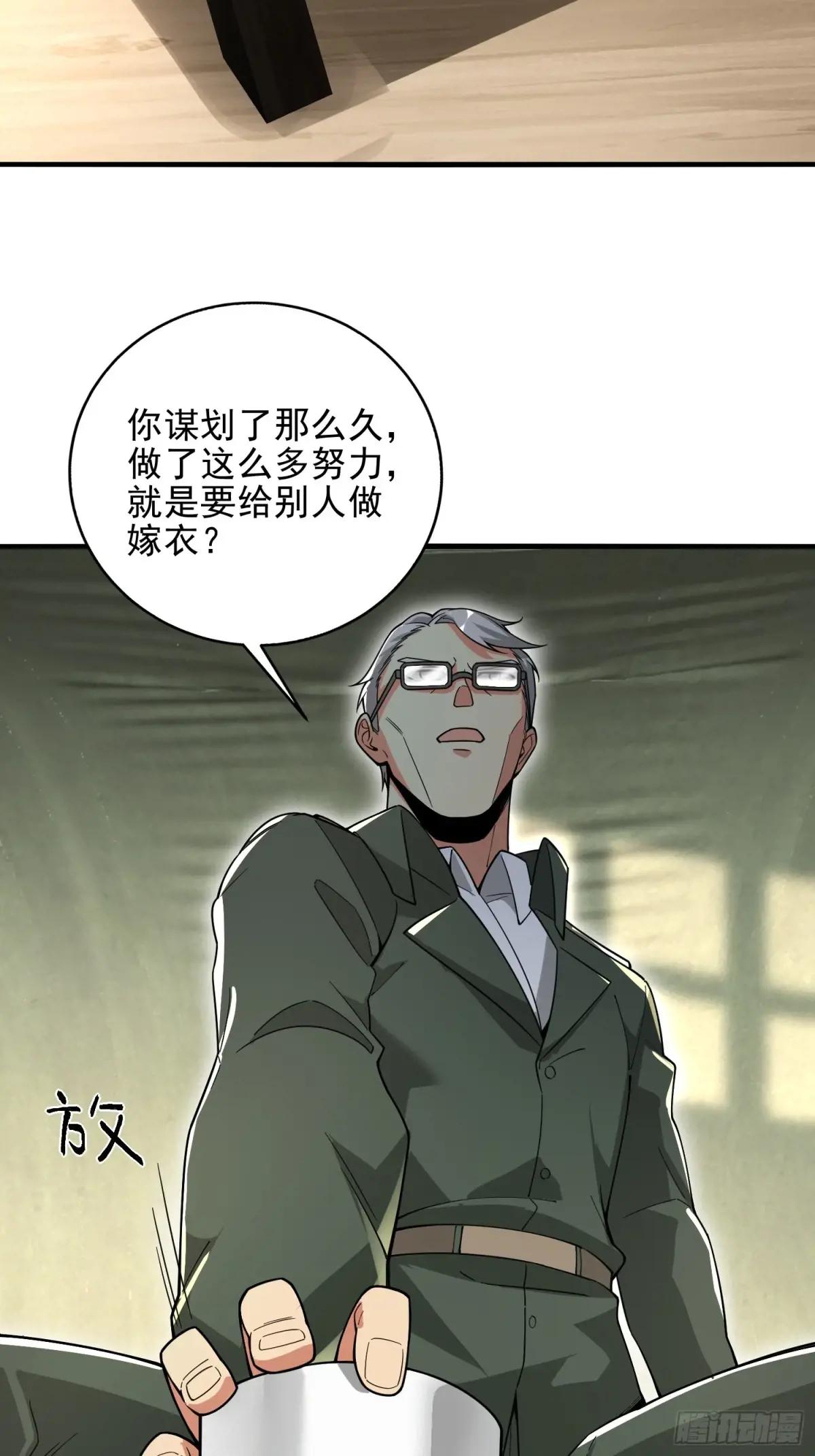 375 王圣知的乌托邦 第30页